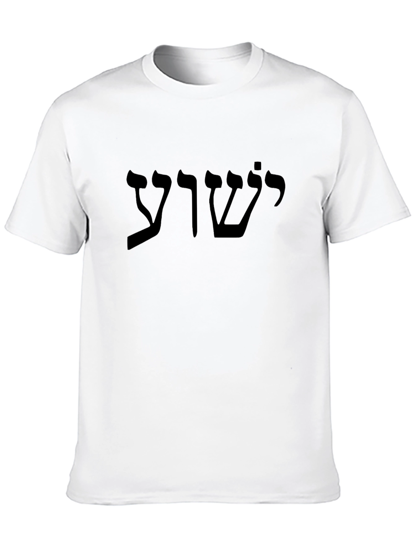 Black Black T-Shirt with Hebrew Lettering view 10