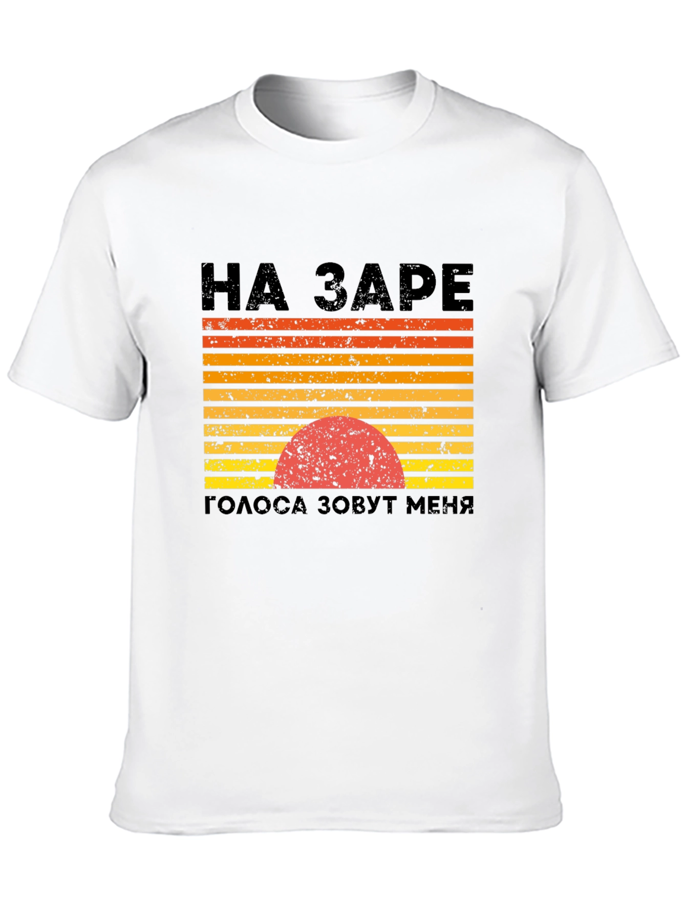 Black Retro Sunset T-Shirt - "At Dawn Voices Call Me" view 10