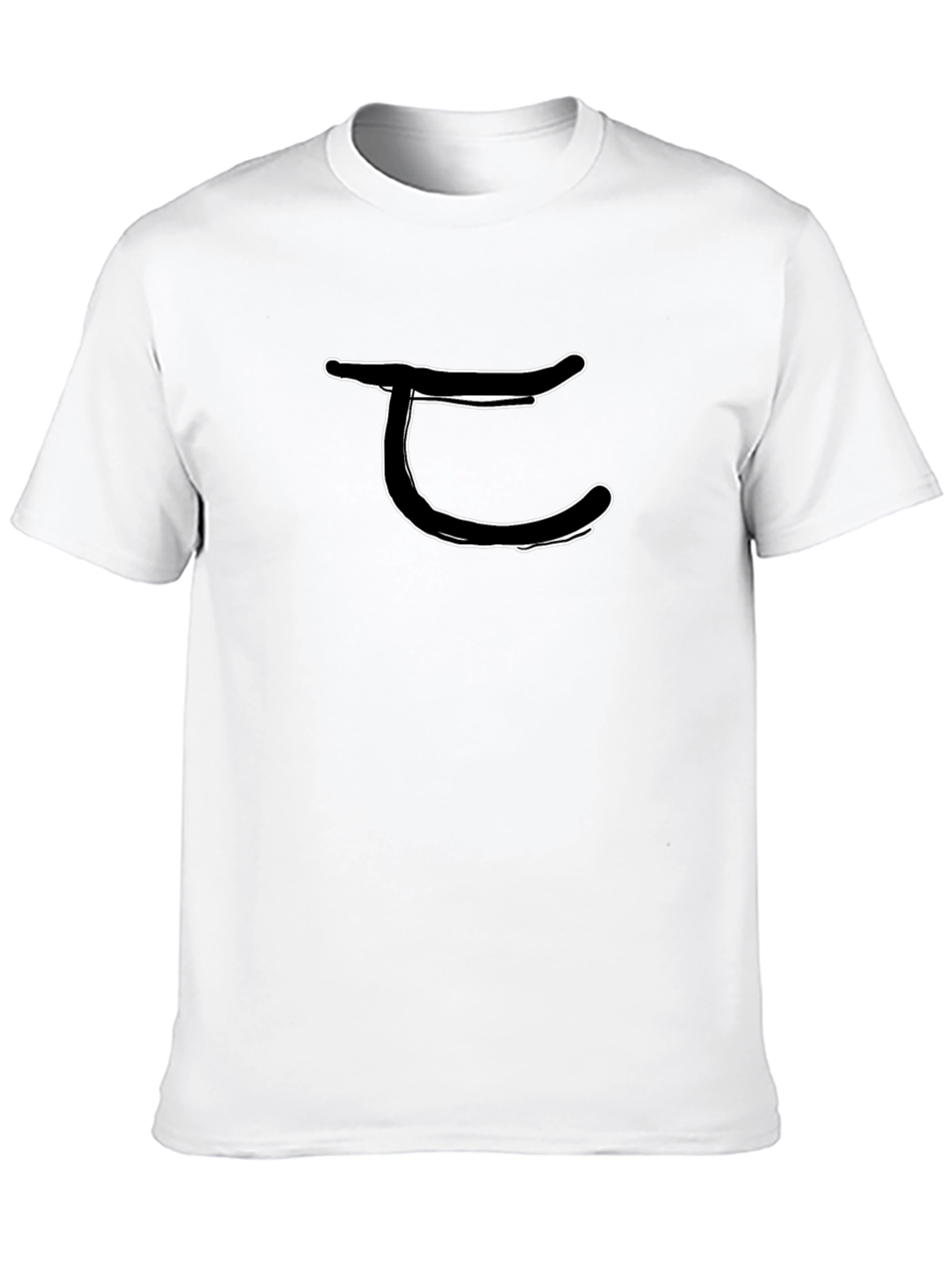 Black Minimalist Kanji Symbol Black T-Shirt view 10