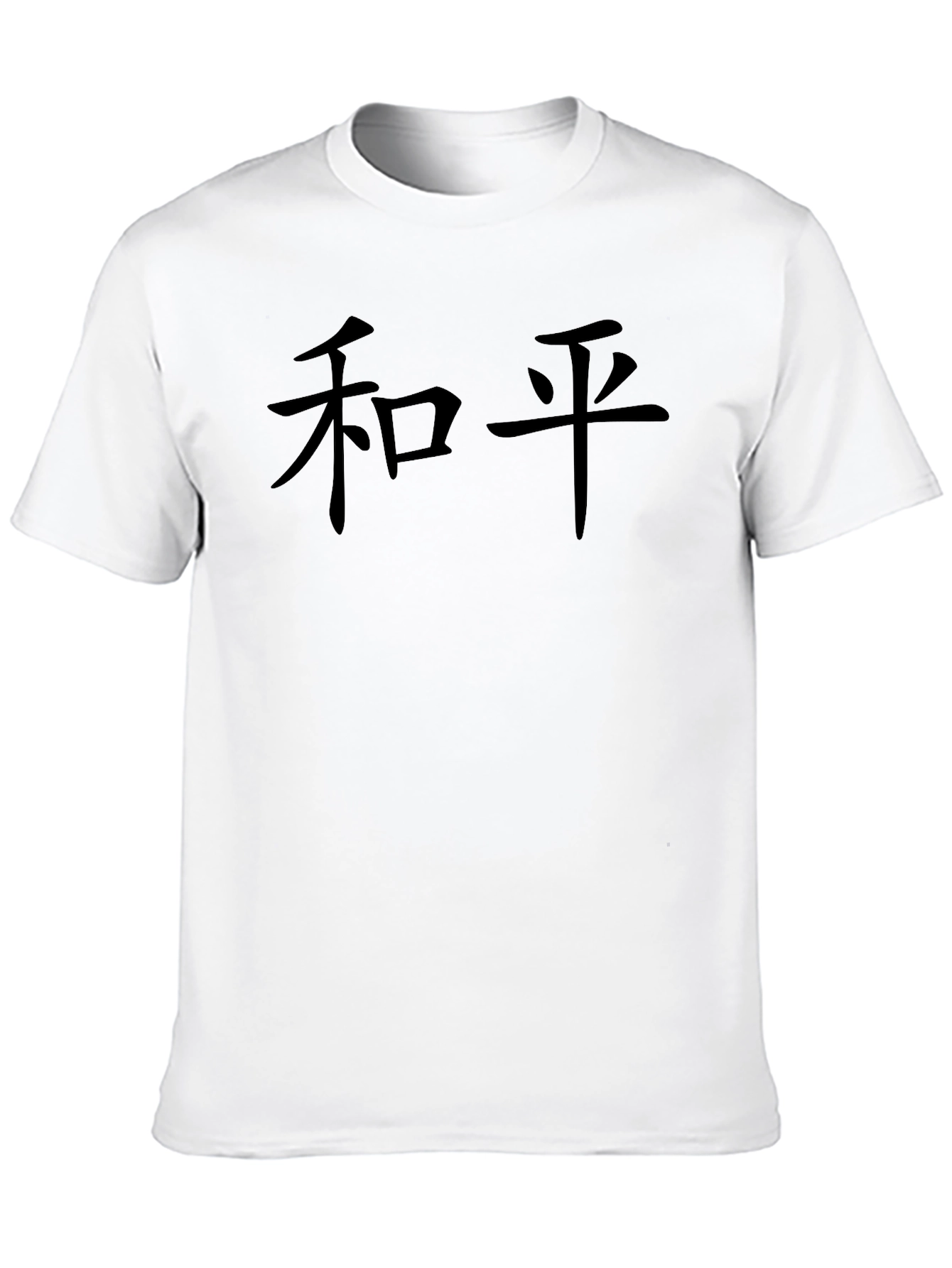 Black Peace Symbol T-Shirt: Simple Statement view 10