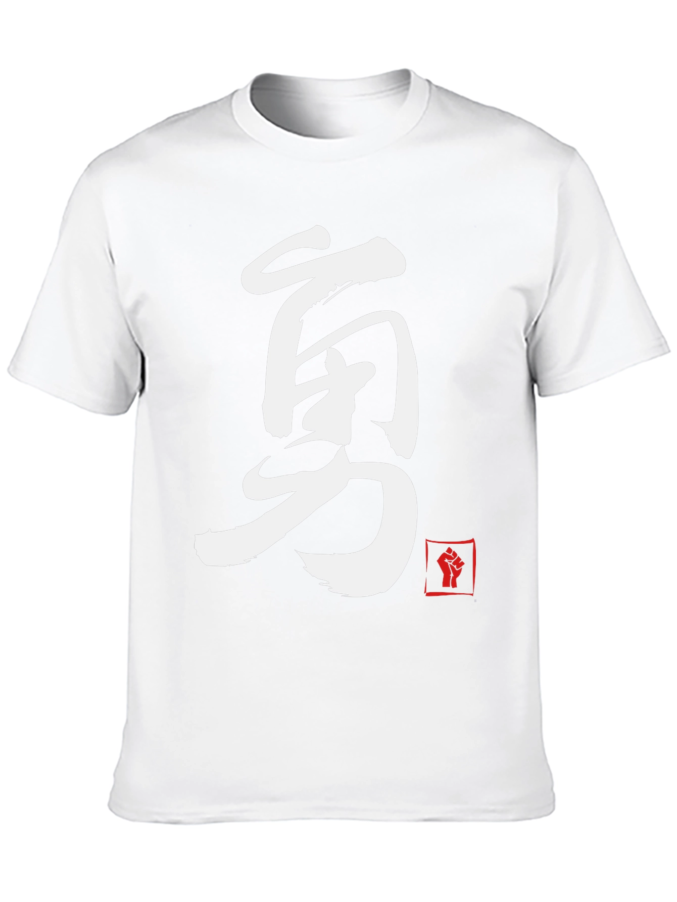 Black Courage Kanji T-Shirt - Martial Arts Inspired Design view 10