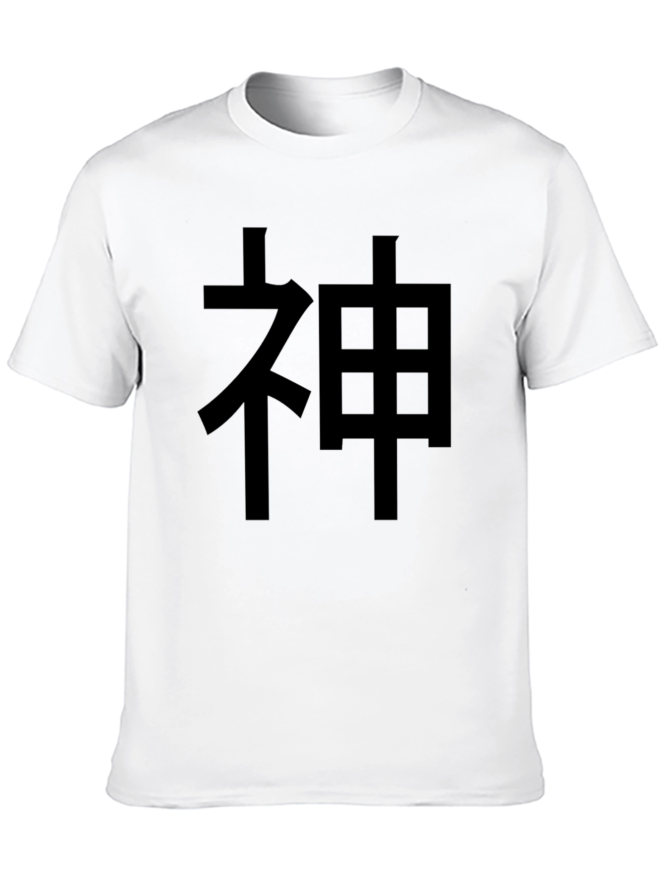Black Japanese God Kanji Black Graphic Tee view 10