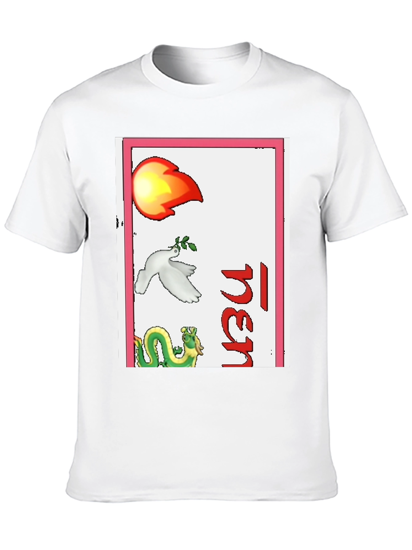Black Novelty T-Shirt with Dragon, Dove and Flame Design view 10