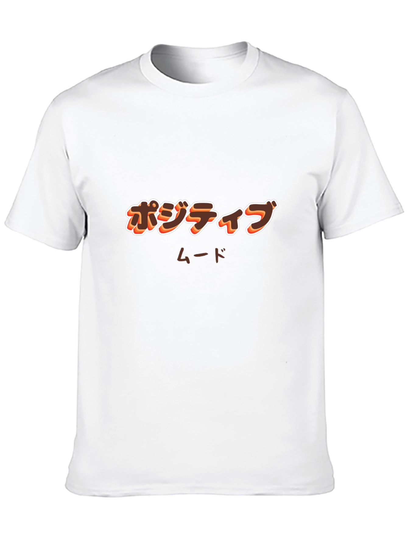 Black Positive Mood Japanese Text Black T-Shirt view 10