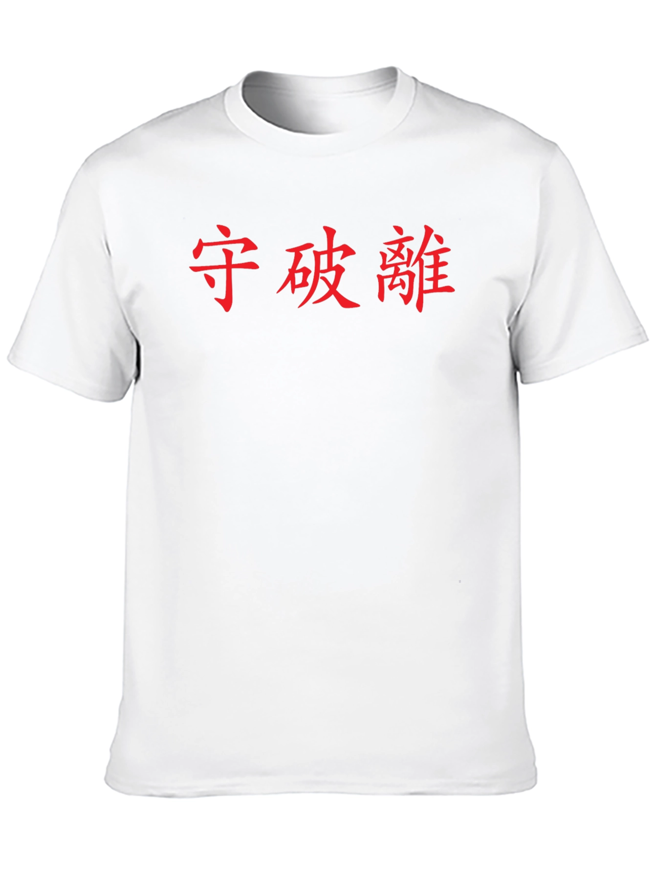 Black Japanese Kanji T-Shirt - Protect Break Detach view 10
