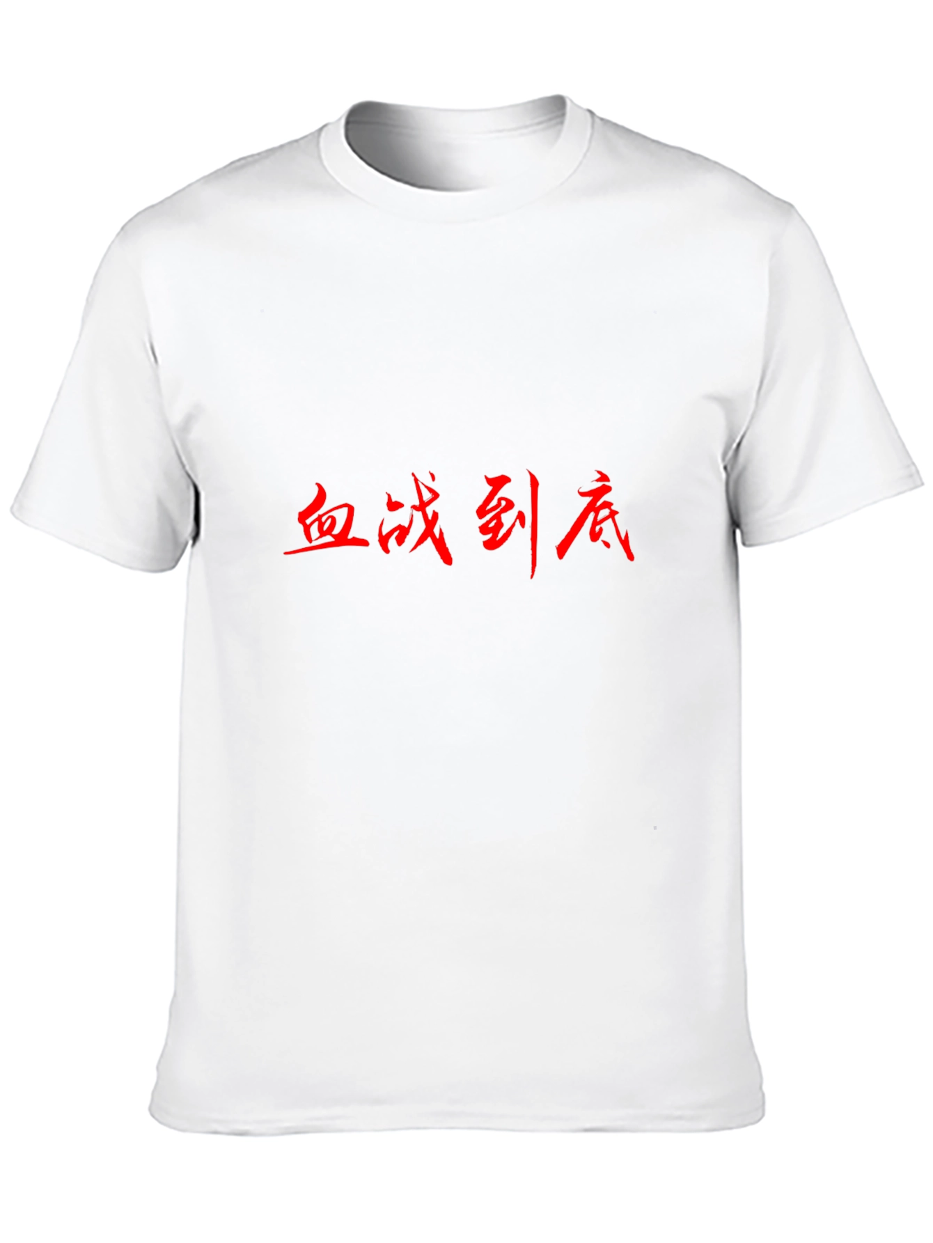 Black Men's Black T-Shirt with Red Chinese Text Graphic view 10