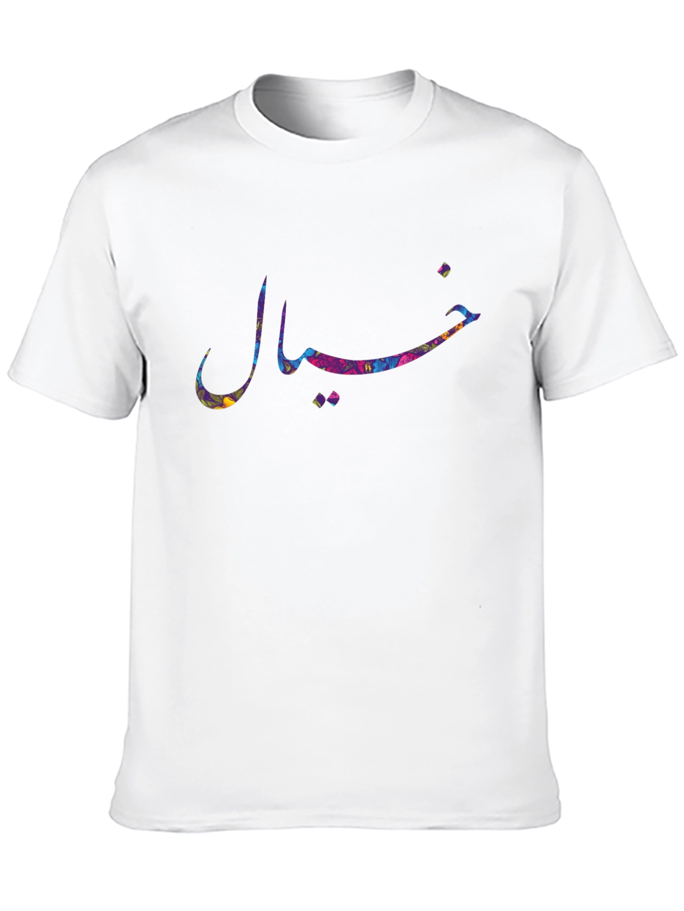 Black Colorful Arabic Script Graphic Black T-Shirt view 10