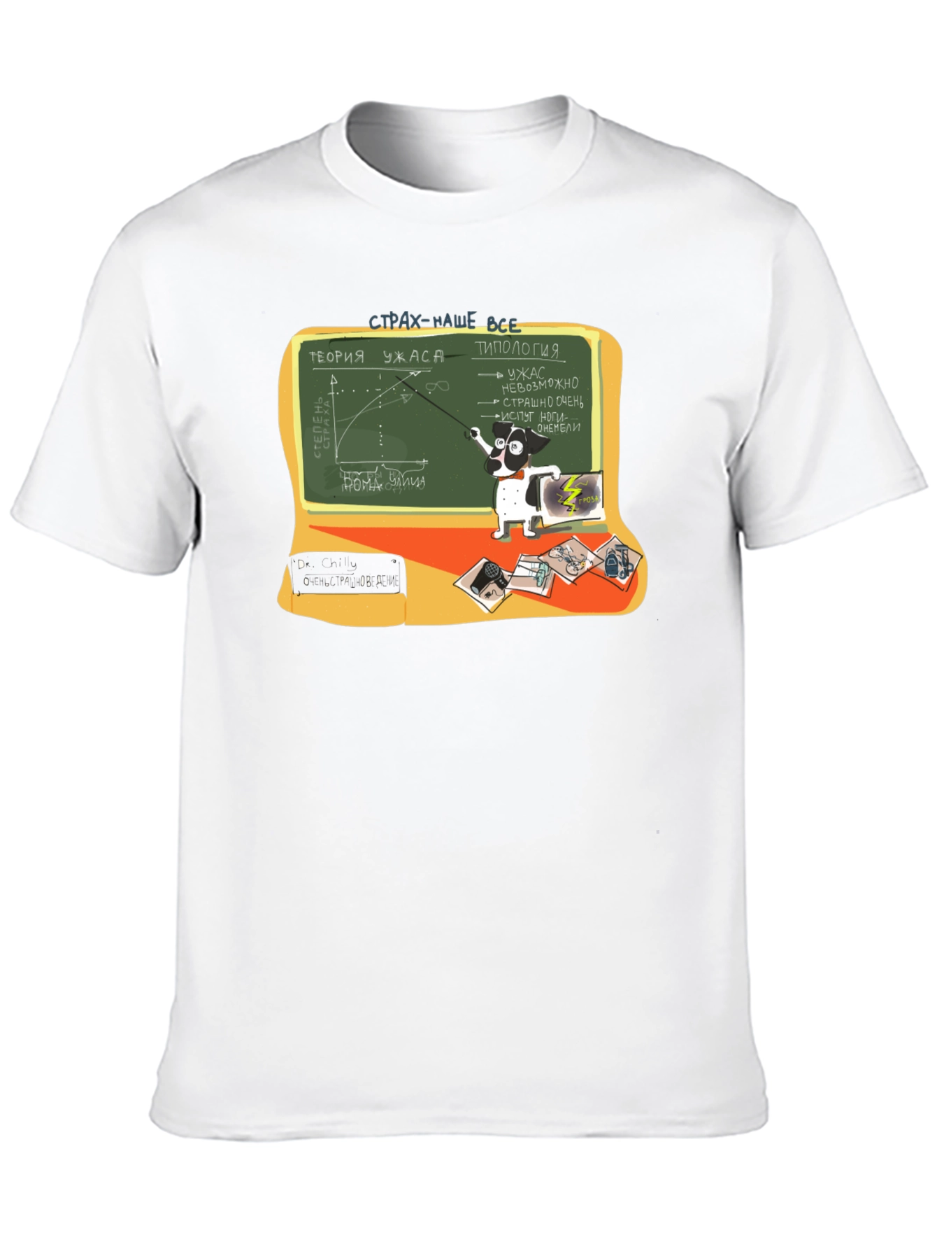 Black Funny Dog Horror Theory Black T-Shirt view 10