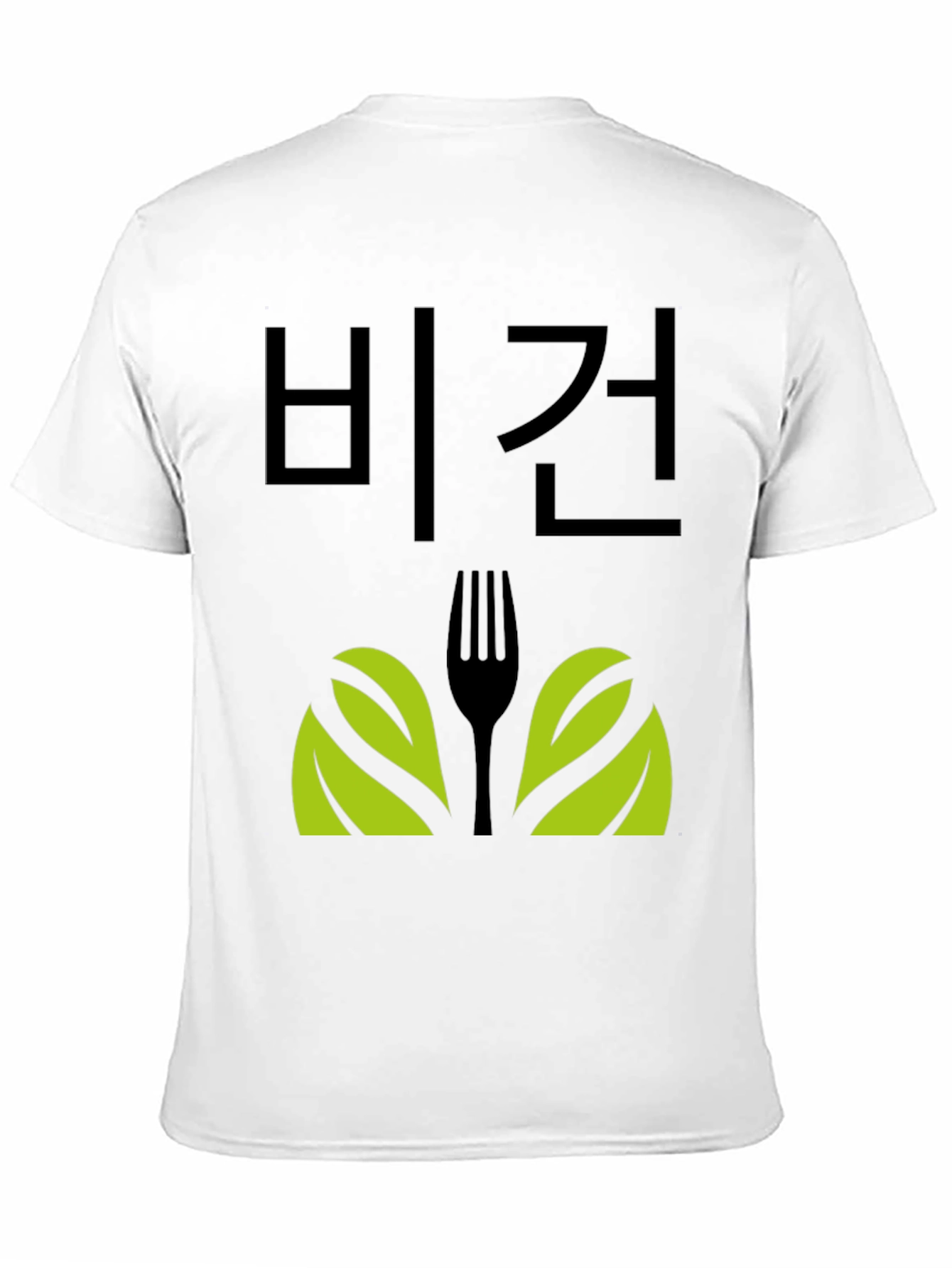 Black Vegan T-Shirt with Fork and Leaf Design view 11
