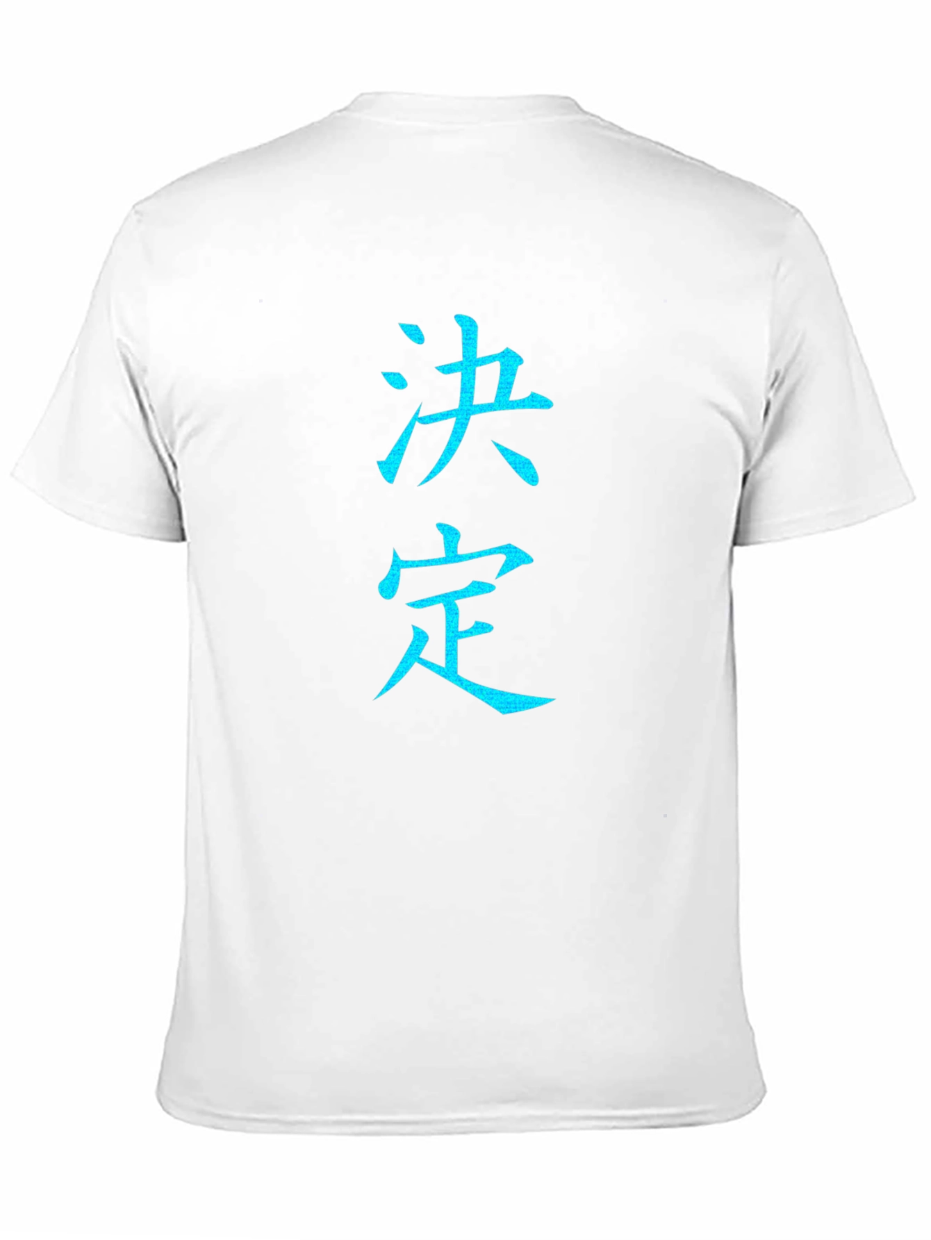 Black Decision Kanji T-Shirt - Cool Japanese Graphic Tee view 11