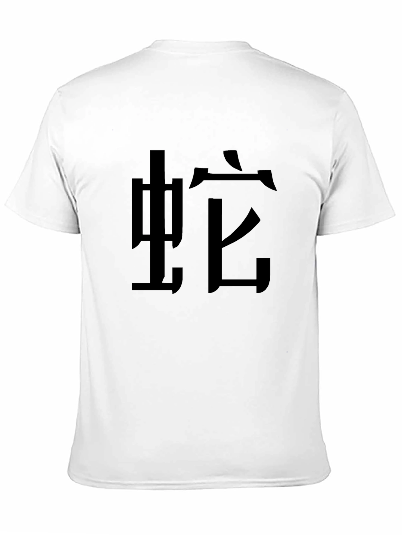 Black Black Tee with Snake Kanji Symbol view 11