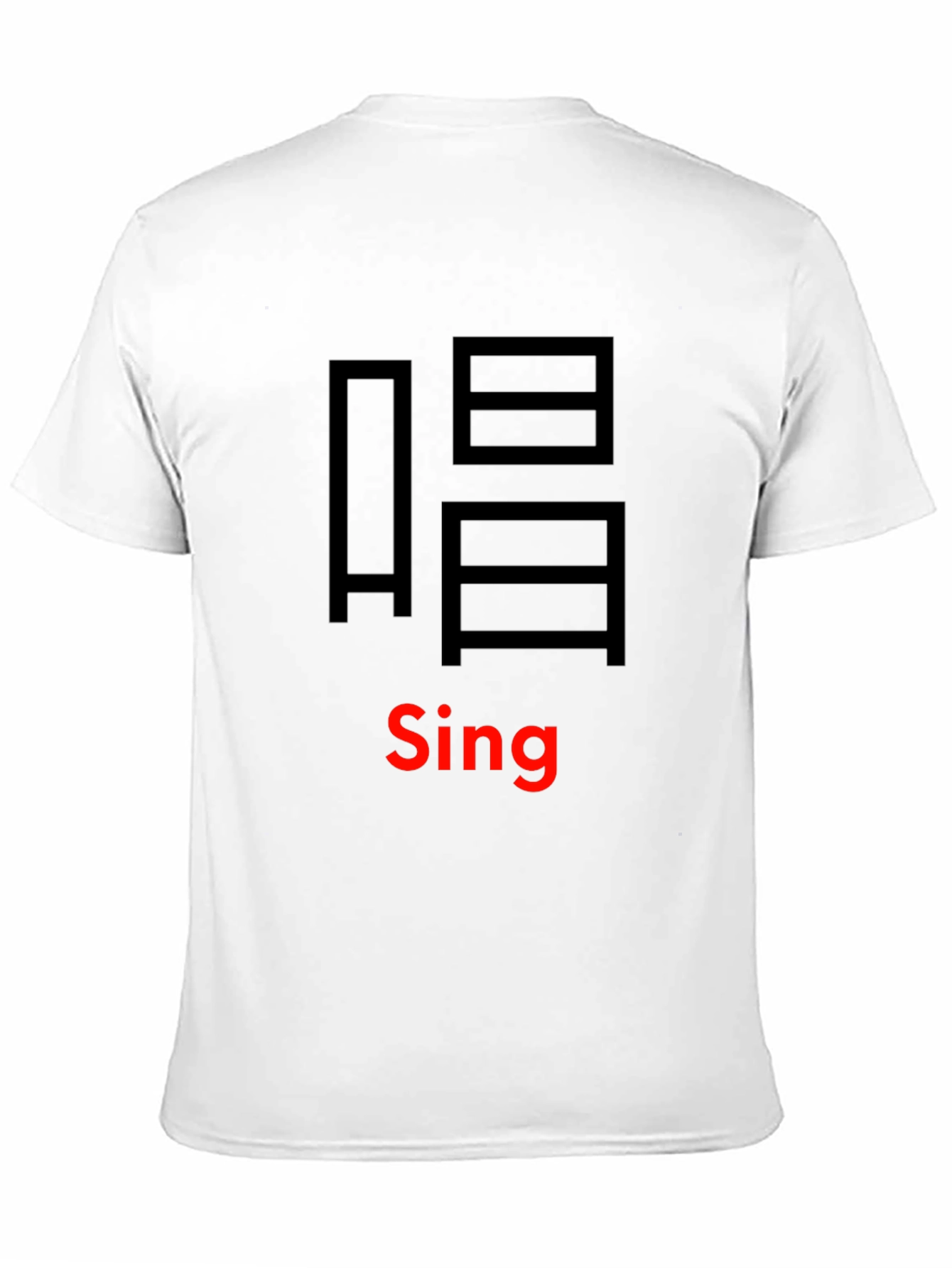 Black Sing T-Shirt - Unique Graphic Tee view 11