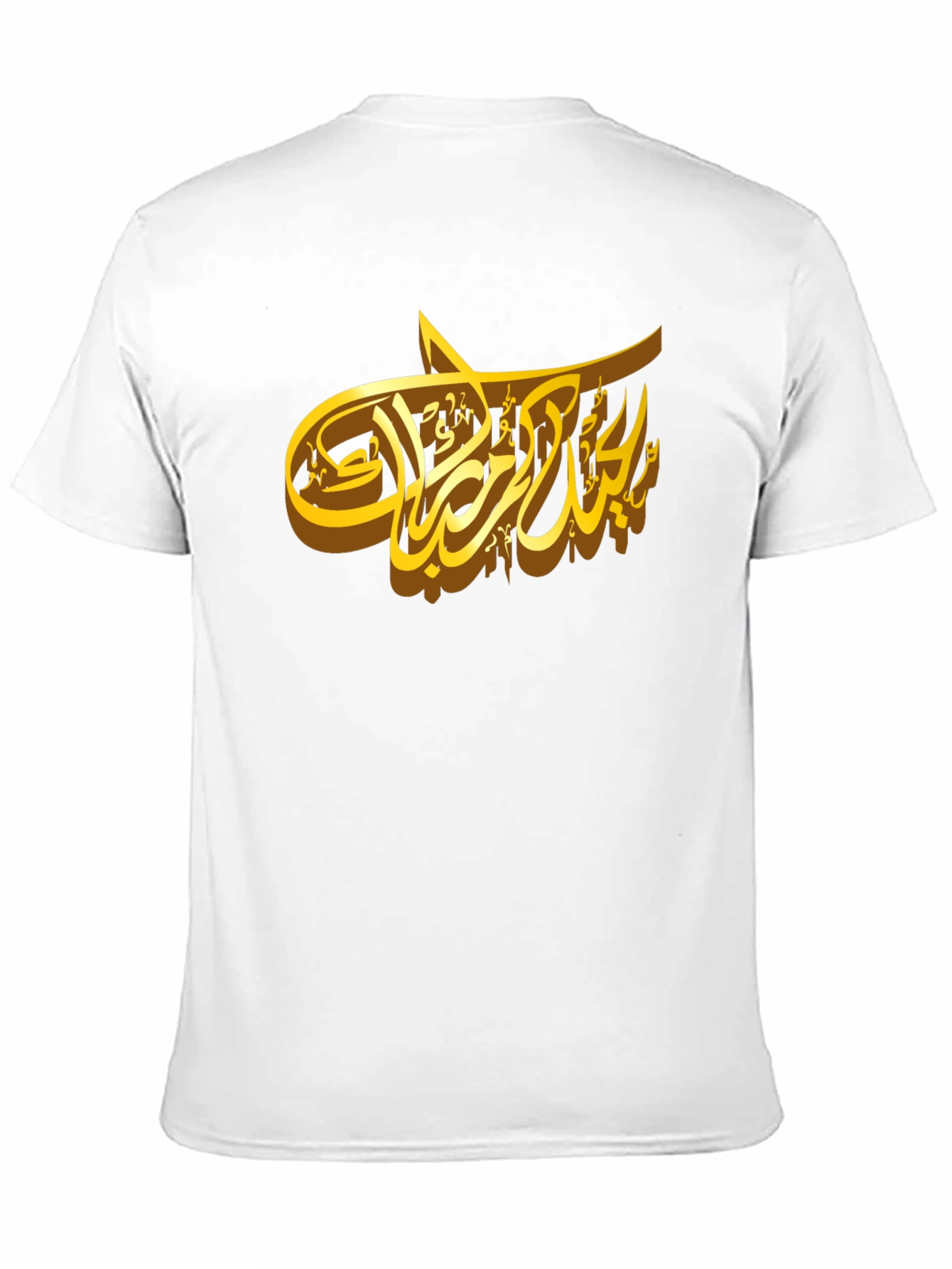 Black Elegant Arabic Calligraphy Graphic T-Shirt view 11