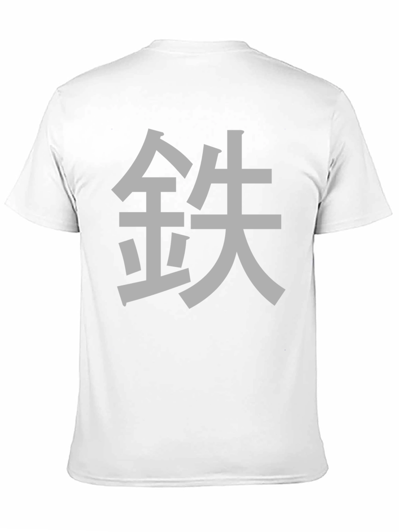 Black Iron Kanji Symbol Black T-Shirt view 11