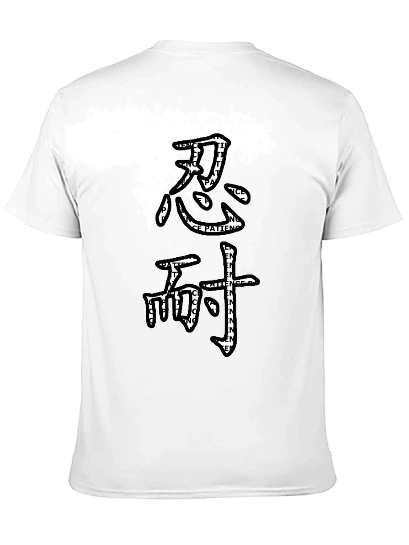 Black Patience Kanji Graphic Tee - Stylish Black T-Shirt view 11