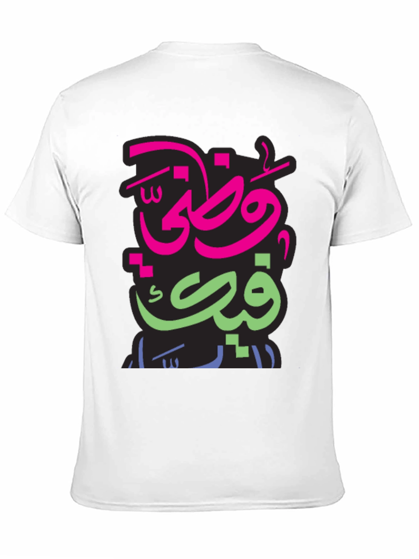 Black Arabic Graphic Print Men's Black T-shirt view 11