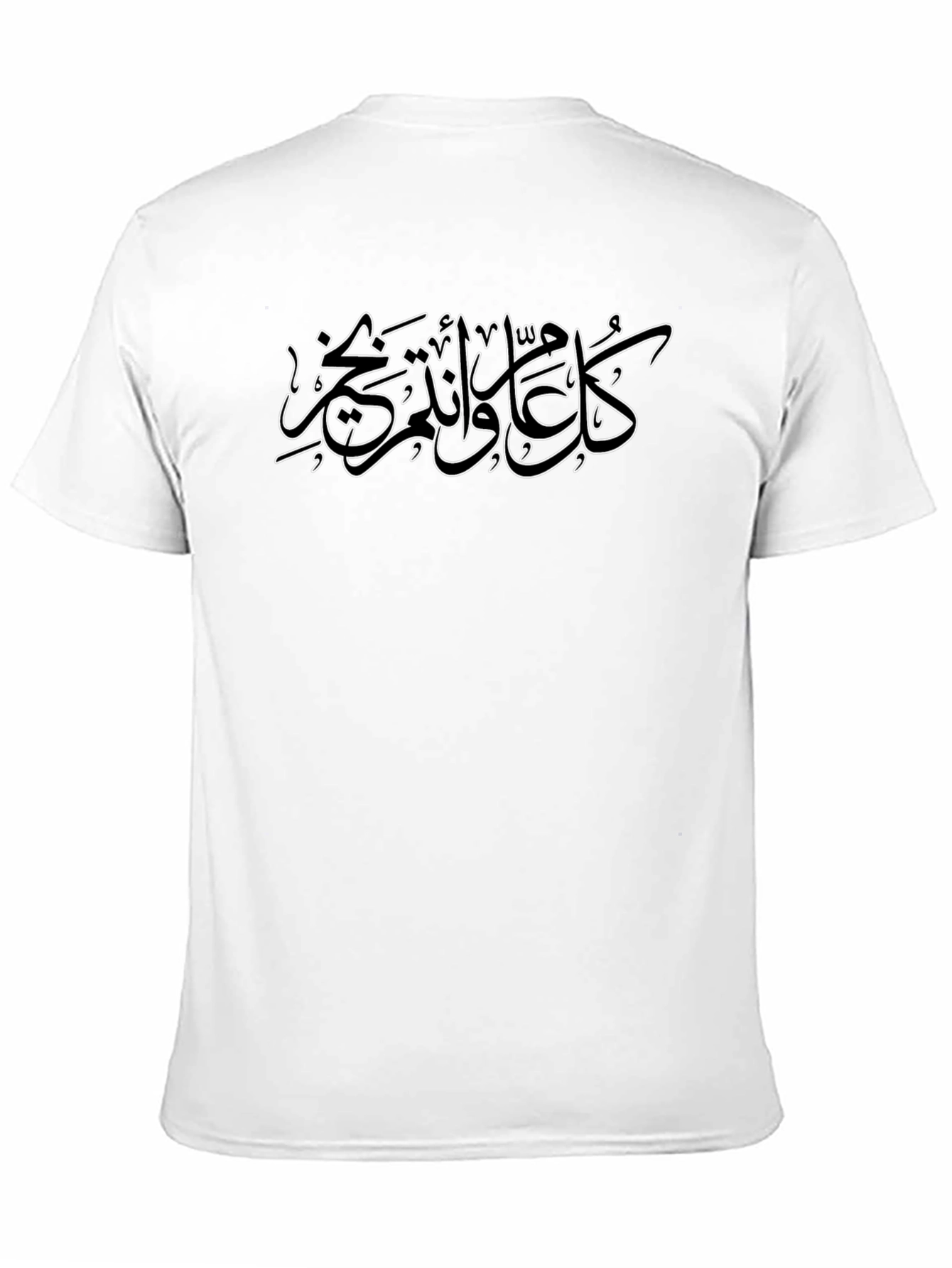 Black Arabic Calligraphy T-Shirt - Black Cotton Tee view 11