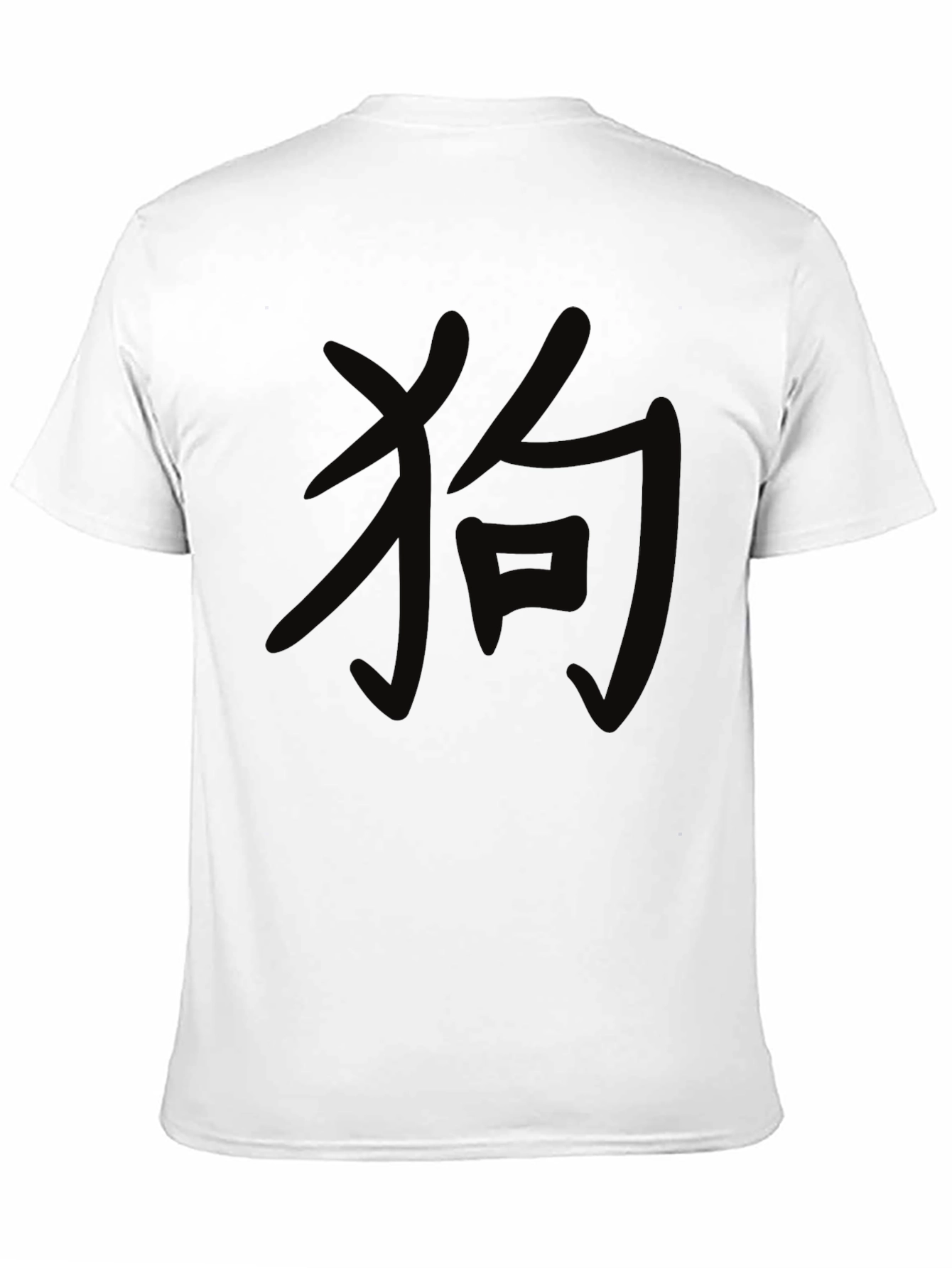 Black Black T-Shirt with Chinese Dog Symbol view 11