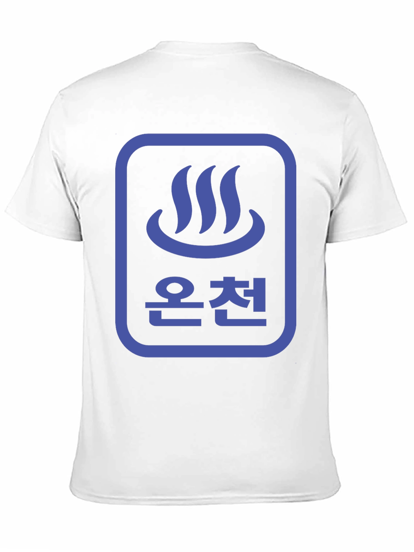 Black Japanese Onsen T-Shirt - Hot Springs Symbol view 11