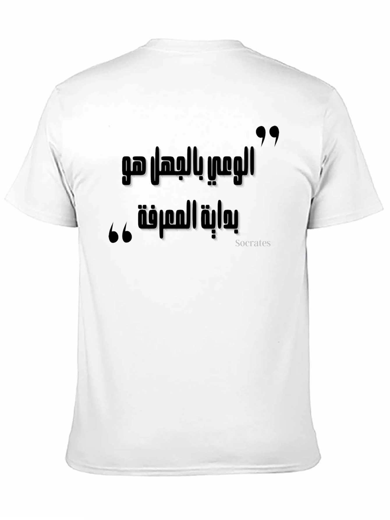 Black Arabic Socrates Quote Black T-Shirt view 11