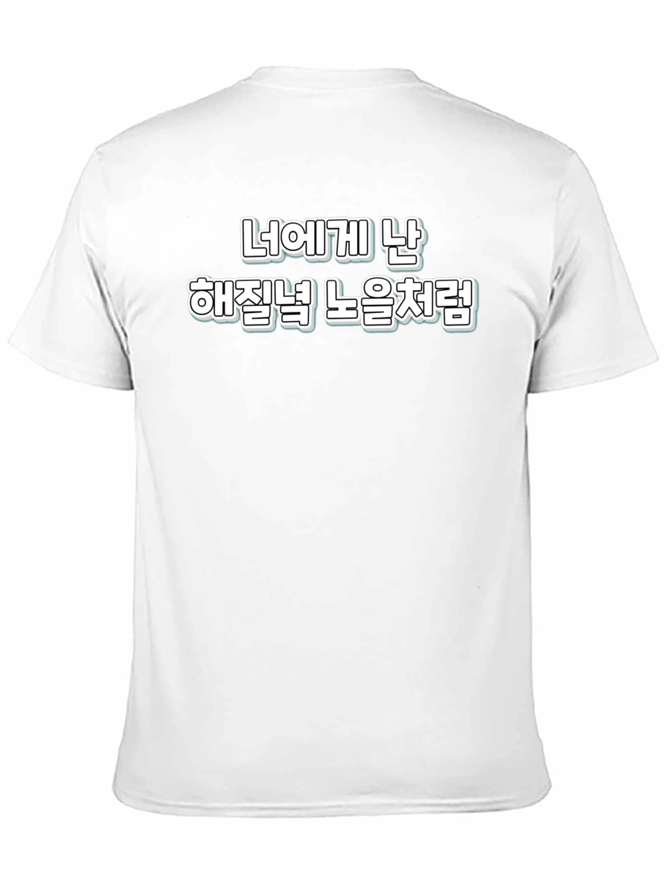 Black Sunset Glow Korean Phrase T-Shirt view 11