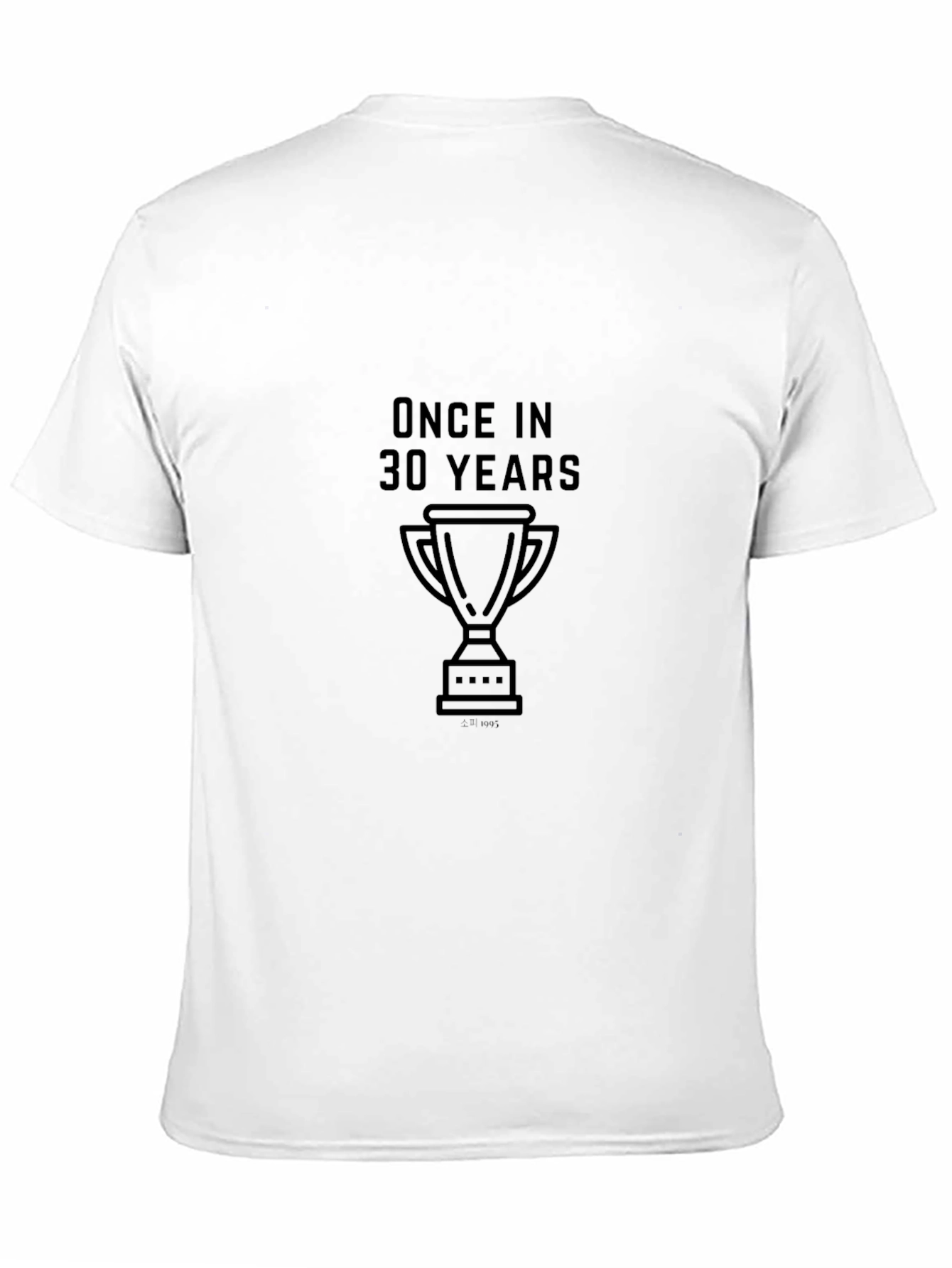 Black Once in 30 Years Graphic Tee view 11