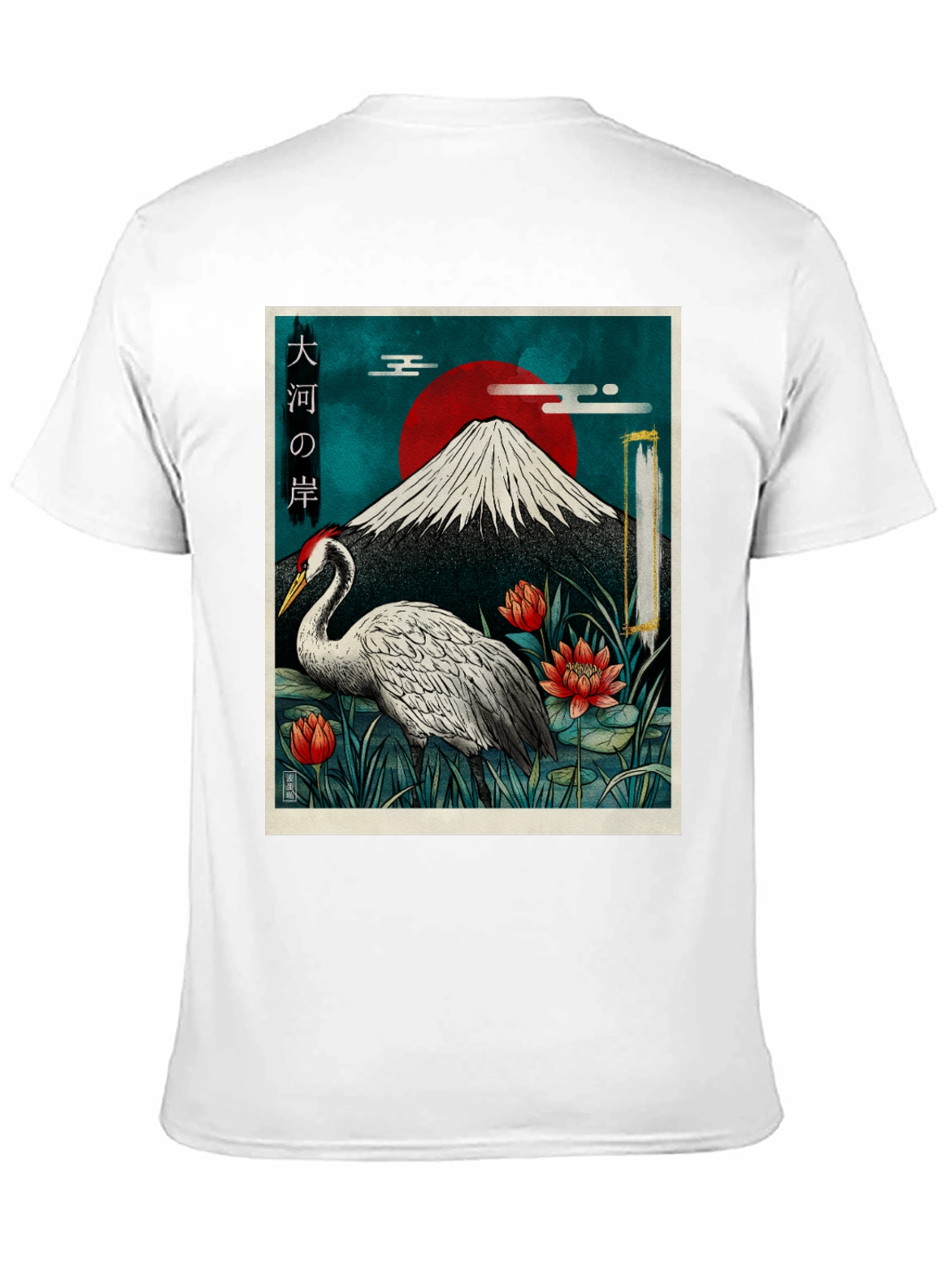 Black Japanese Crane T-Shirt - Mount Fuji Design view 11