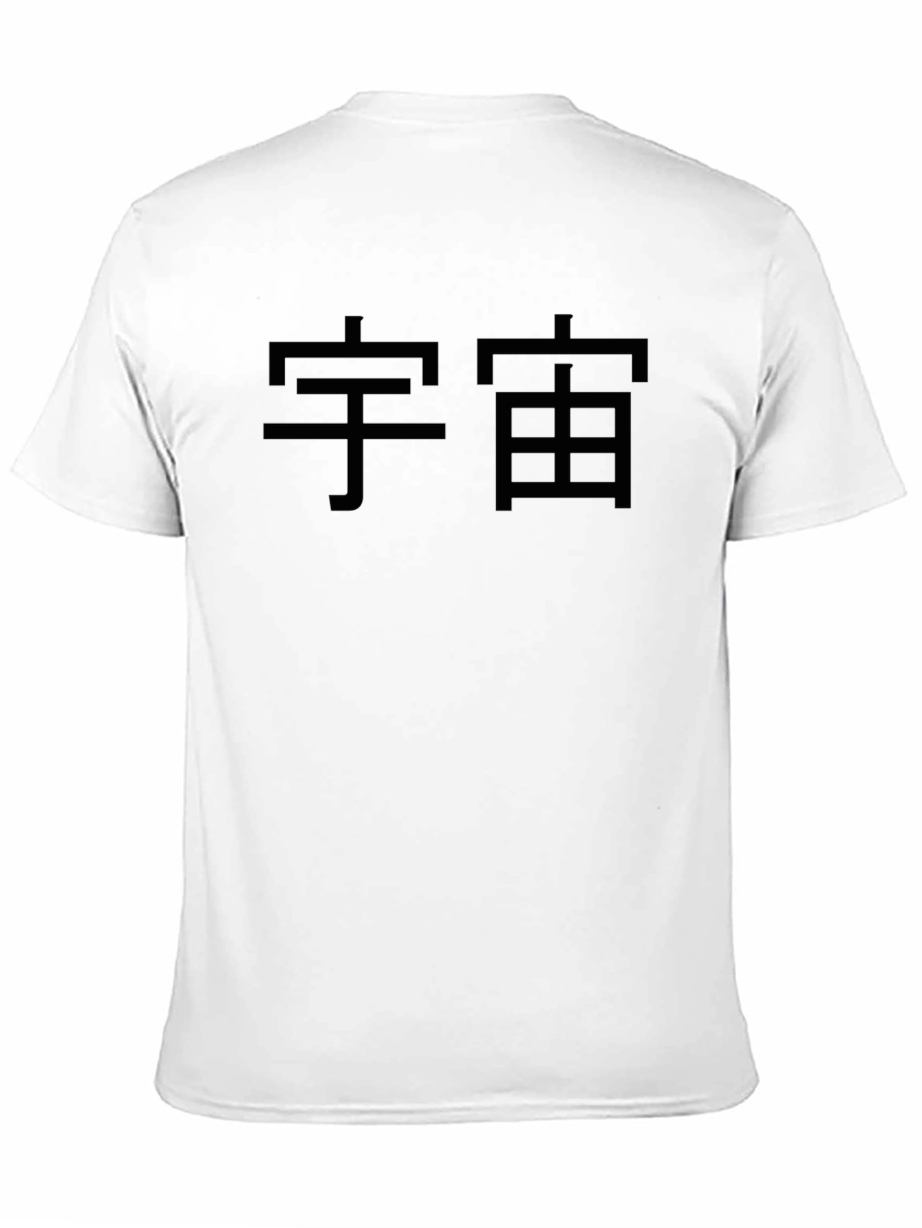Black Universe Kanji Graphic T-Shirt view 11