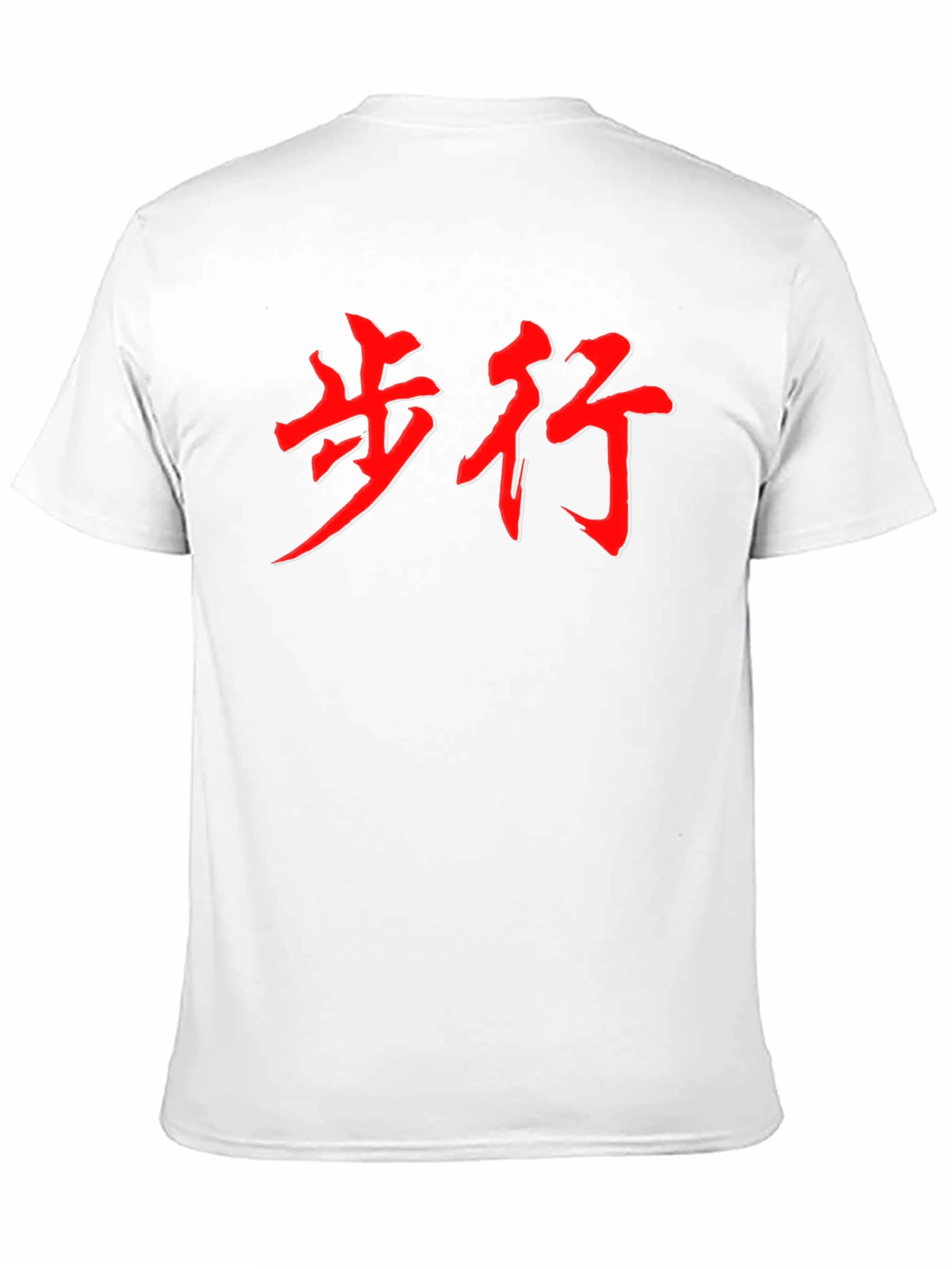 Black Walking Chinese Characters T-Shirt view 11