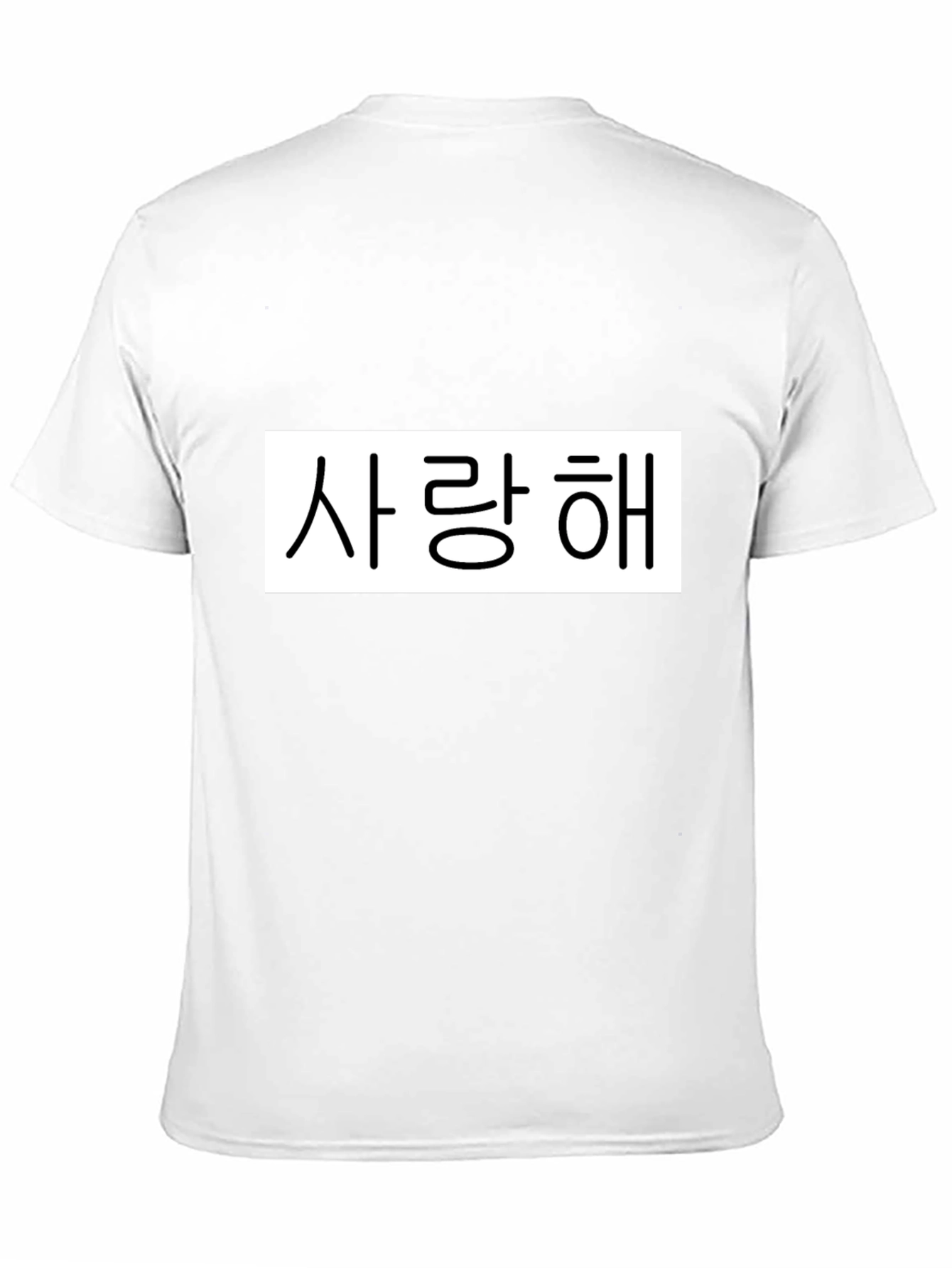 Black Korean Love T-Shirt - Saranghae Design - Casual Wear view 11