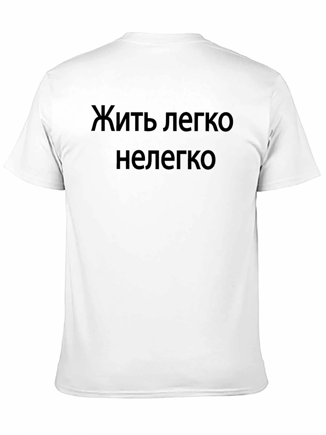 Black Russian Saying T-Shirt - Live Easy, Not Easy! view 11