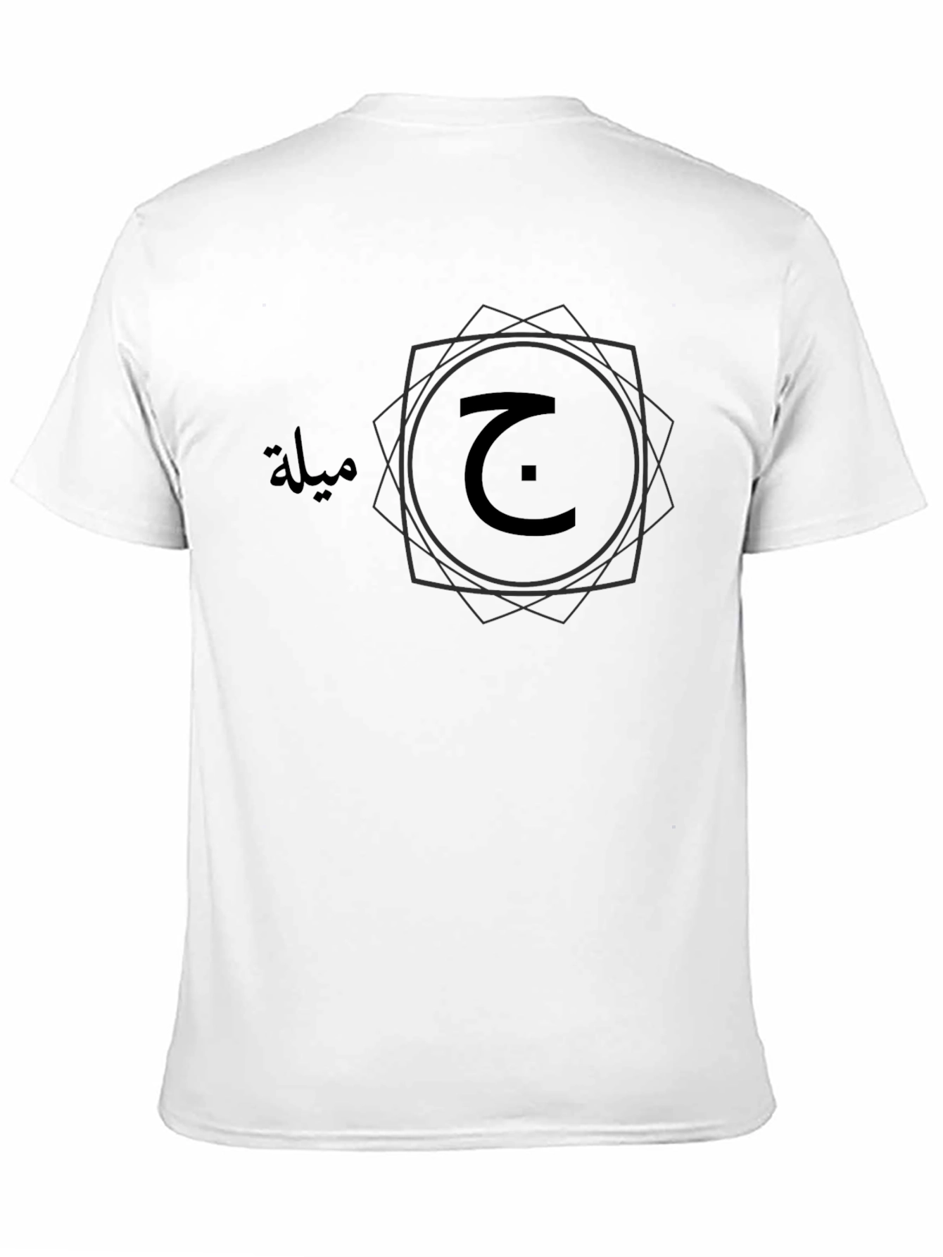 Black Arabic Calligraphy T-Shirt - Stylish & Comfortable view 11