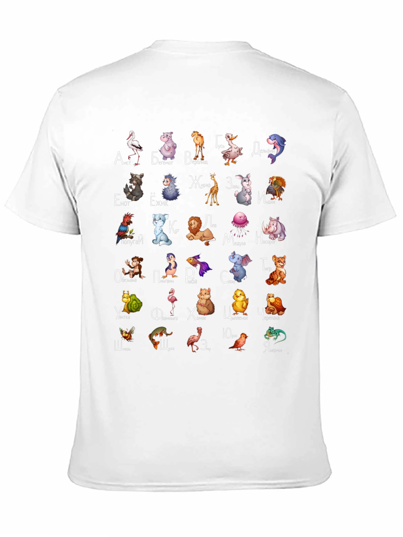 Black Cyrillic Alphabet Animal T-Shirt view 11