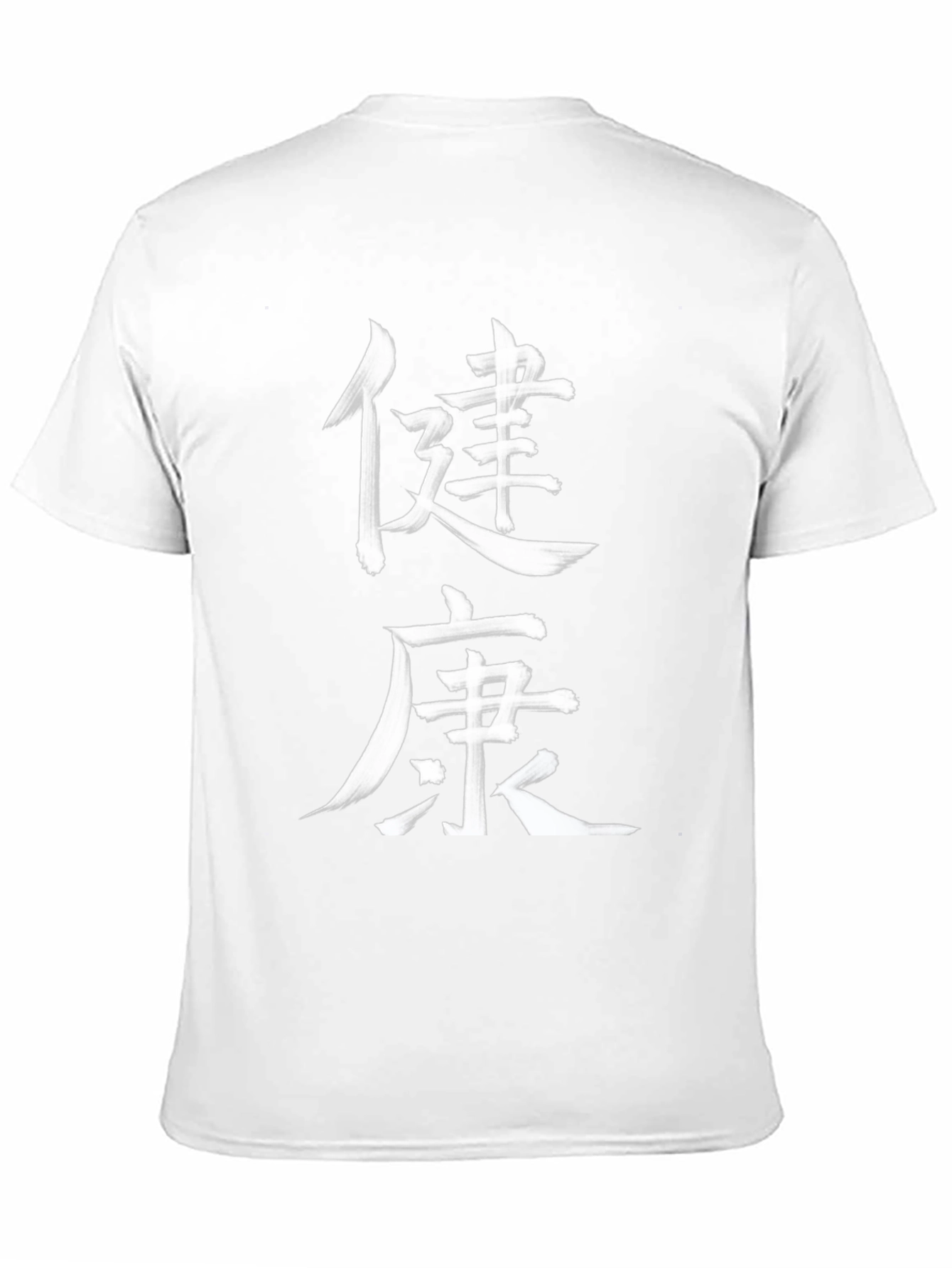 Black Chinese Kanji 'Health' Black T-Shirt view 11