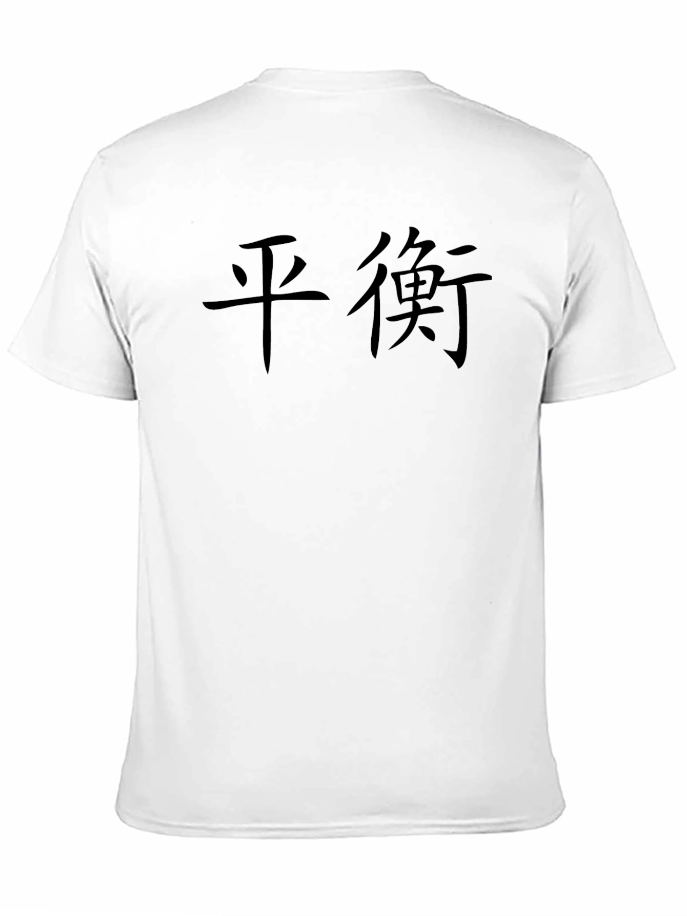 Balance Kanji Graphic Tee - Unisex Black T-Shirt - 11