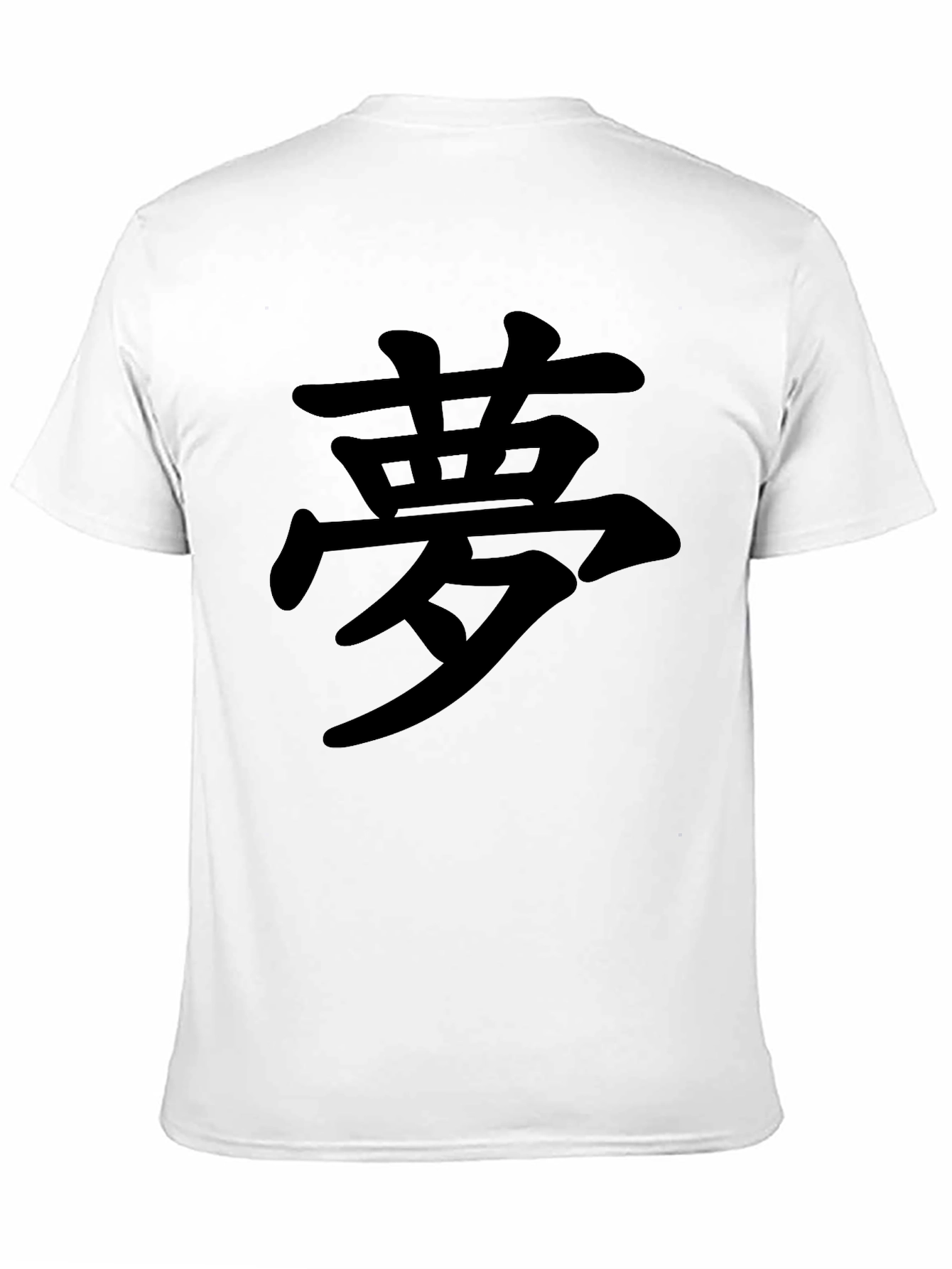 Black Dream Kanji T-Shirt: Japanese Symbol Tee view 11