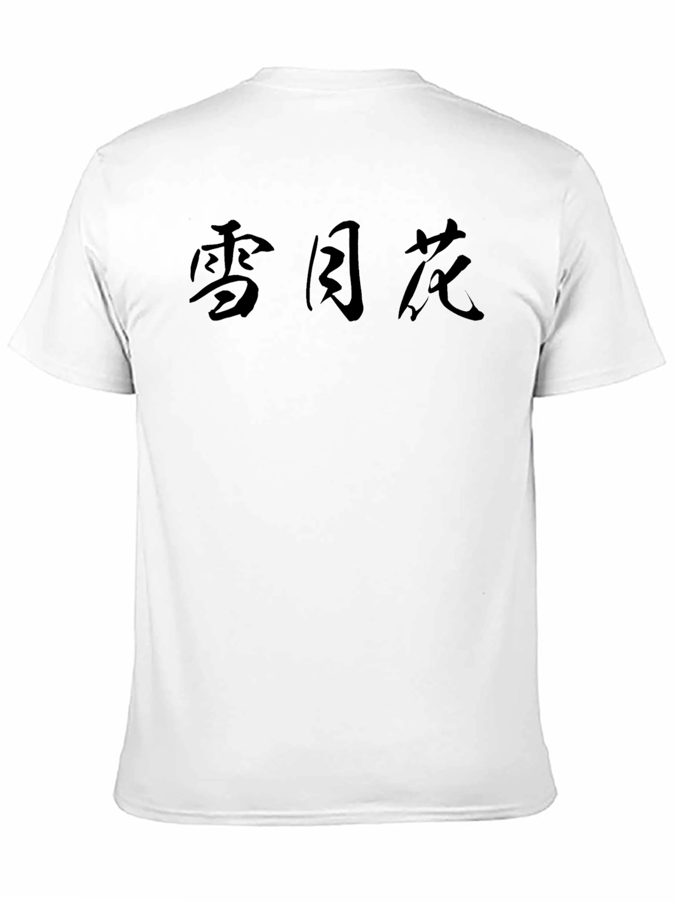 Black Black T-Shirt with Japanese Character Print view 11