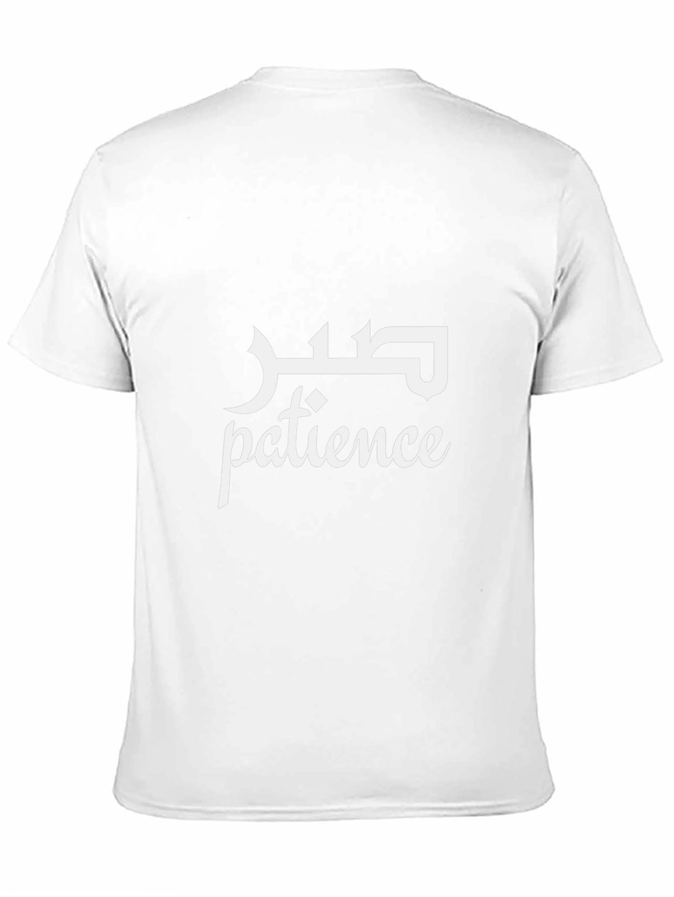 Black Patience Graphic T-Shirt - Arabic Calligraphy Tee view 11