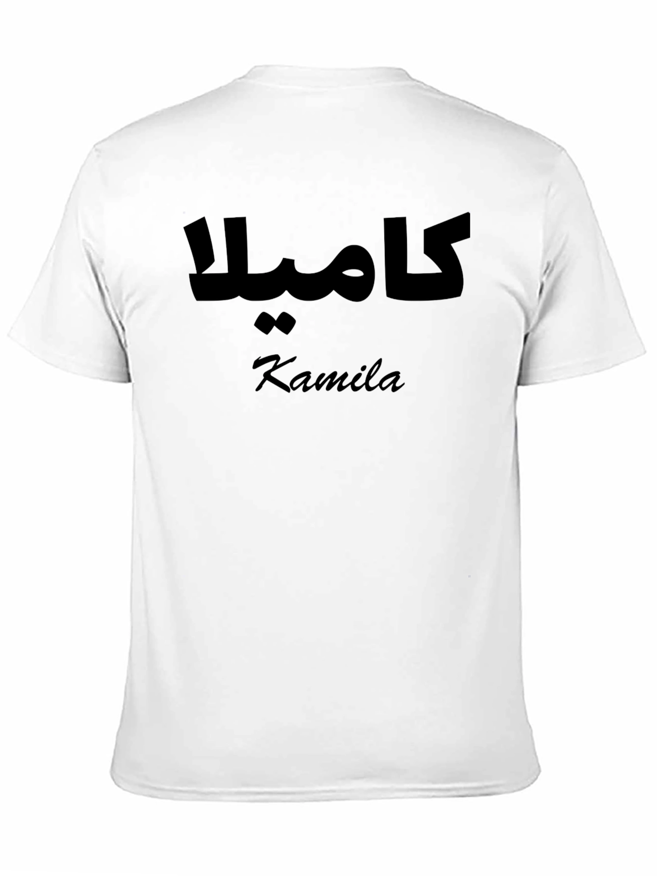 Black Kamila Name T-Shirt in Arabic & English, Unisex view 11