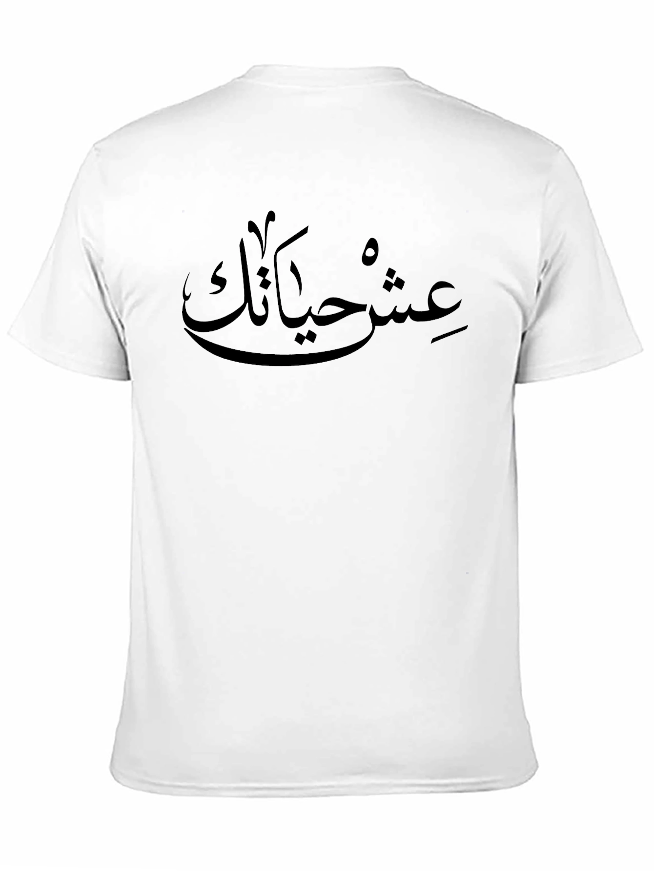 Black Arabic Script Black T-Shirt - Live Your Best Life! view 11