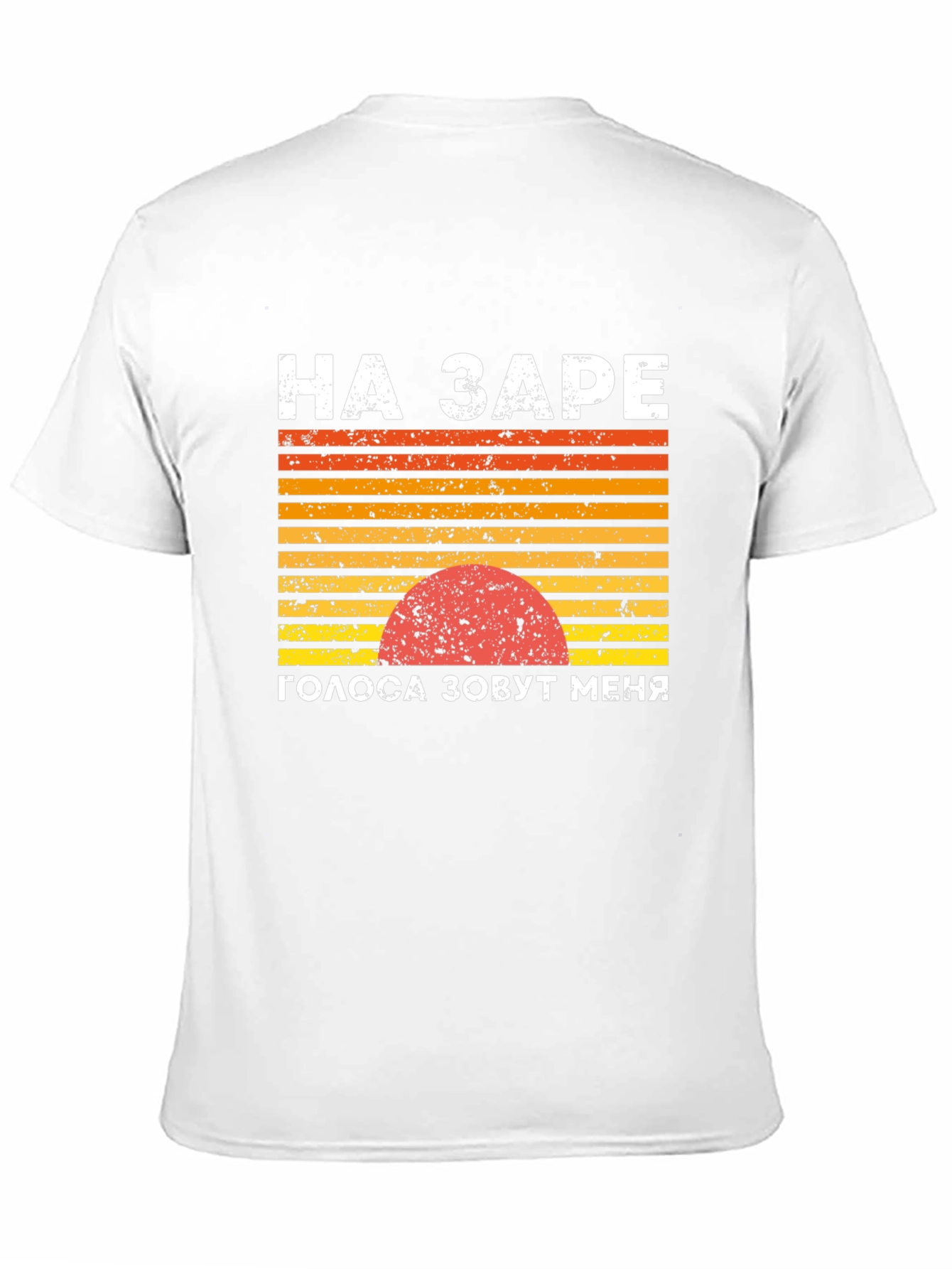 Black Retro Sunset T-Shirt - НА ЗАРЕ Design view 11