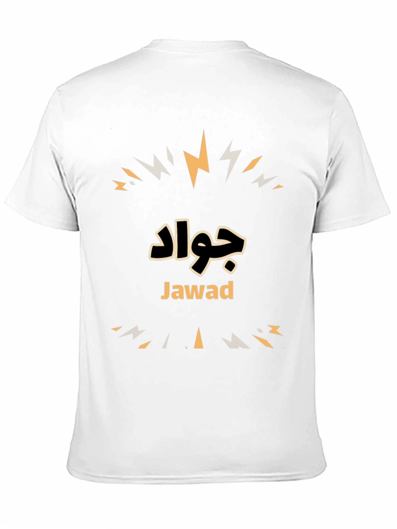 Black Personalized Jawad T-Shirt - Custom Name Design view 11