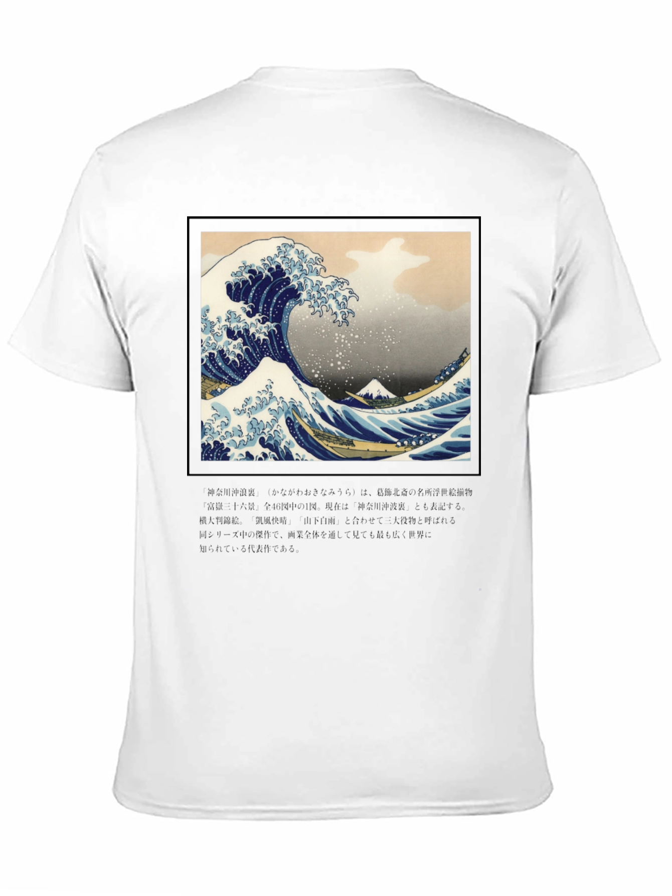 Black Great Wave Graphic Tee view 11