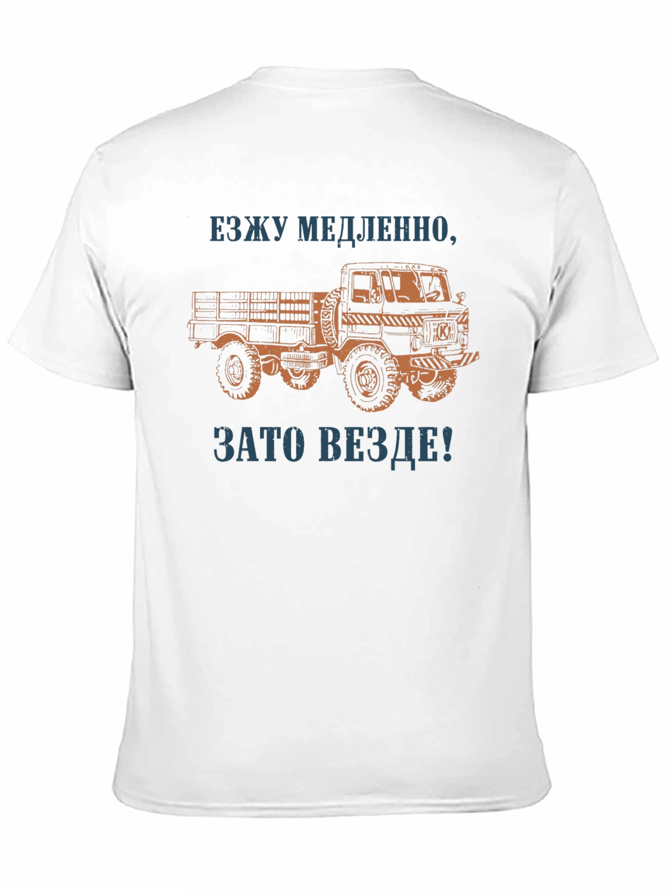 Black Russian Truck T-Shirt - I Drive Slow, But Everywhere! view 11