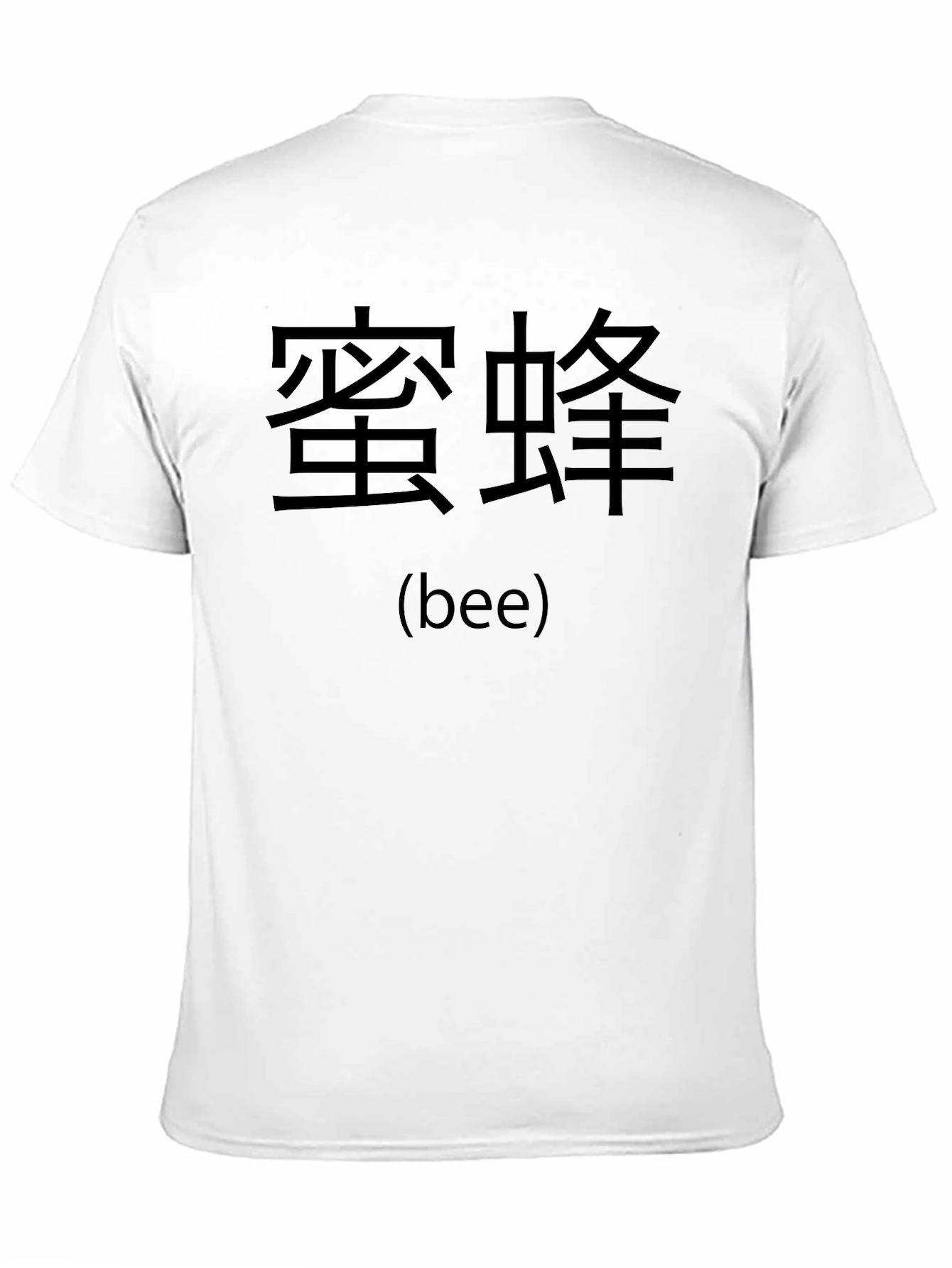 Black Chinese Bee T-Shirt - Black Graphic Tee view 11