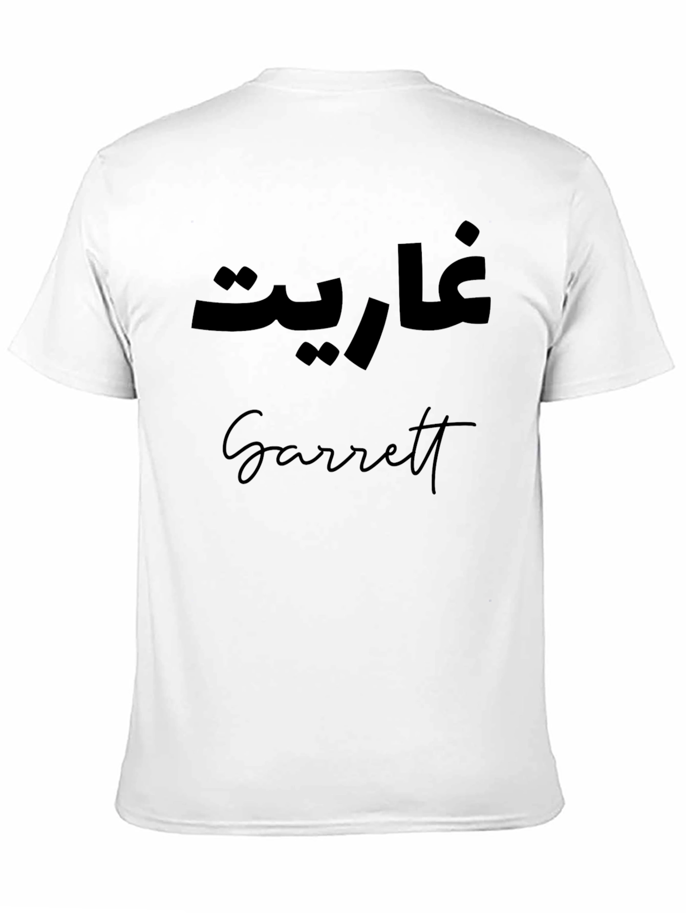 Black Personalized Name T-Shirt with Arabic Text view 11