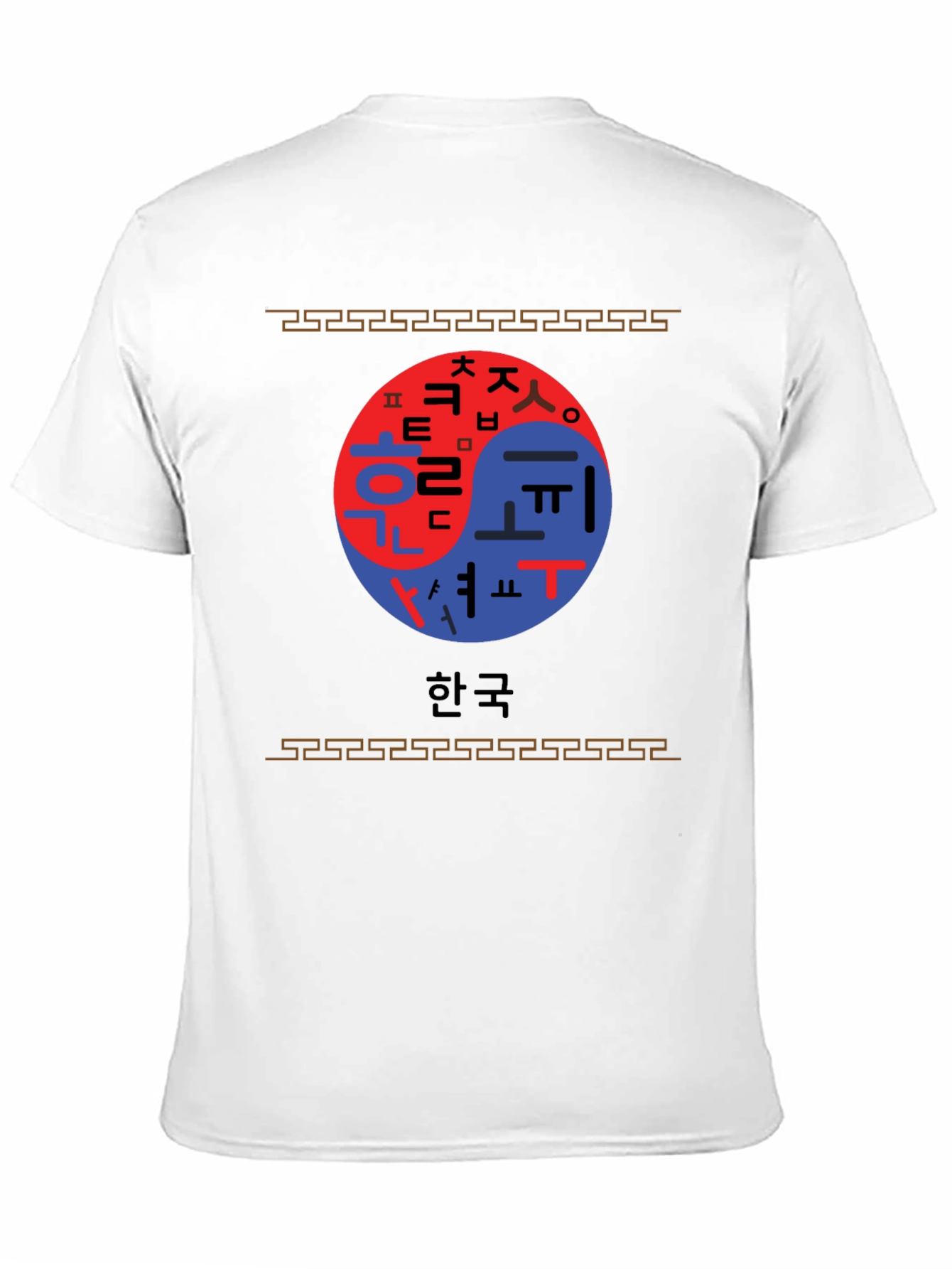 Black Korean Yin Yang T-Shirt view 11