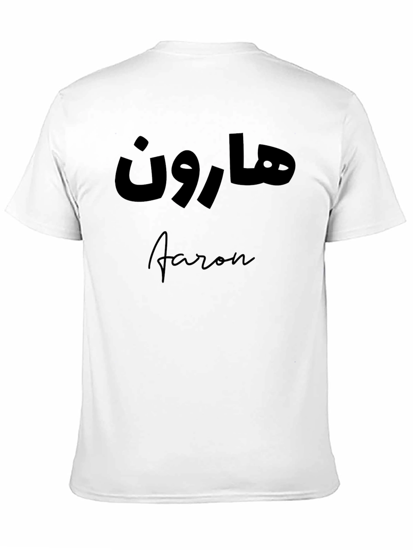 Black Personalized Aaron Arabic Name Black T-Shirt view 11