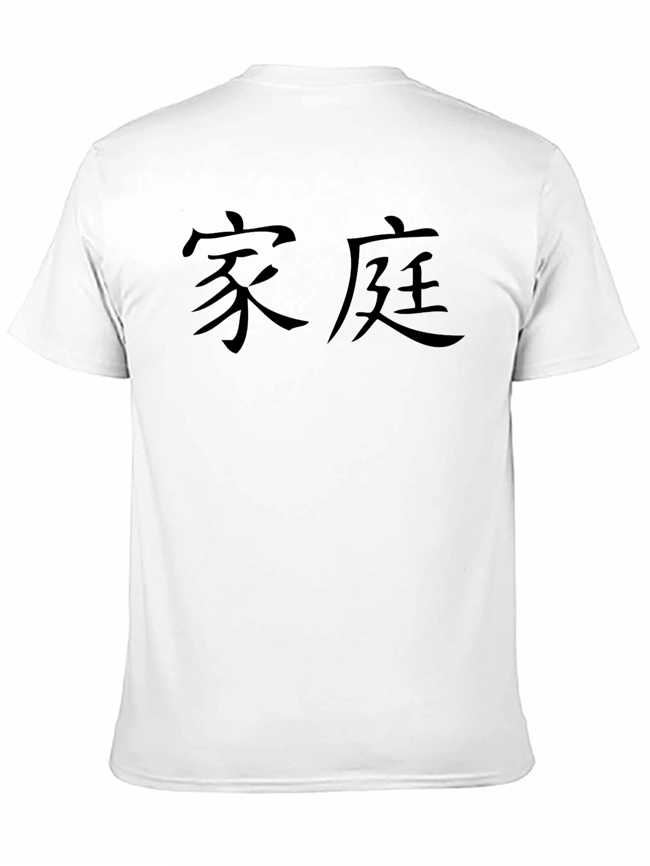 Black Family Black T-Shirt with Asian Text view 11