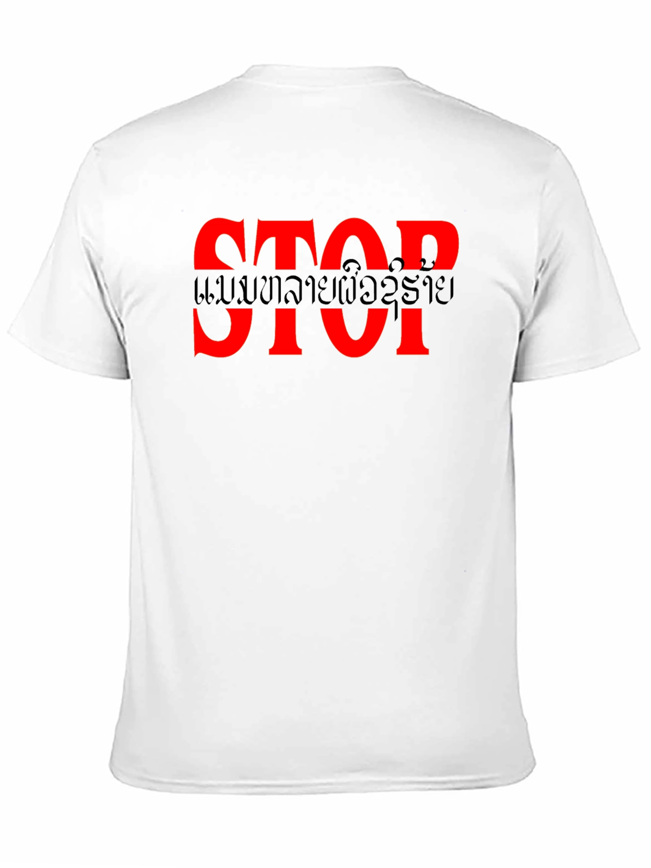 Black STOP Graphic T-Shirt - Bold Statement Tee view 11